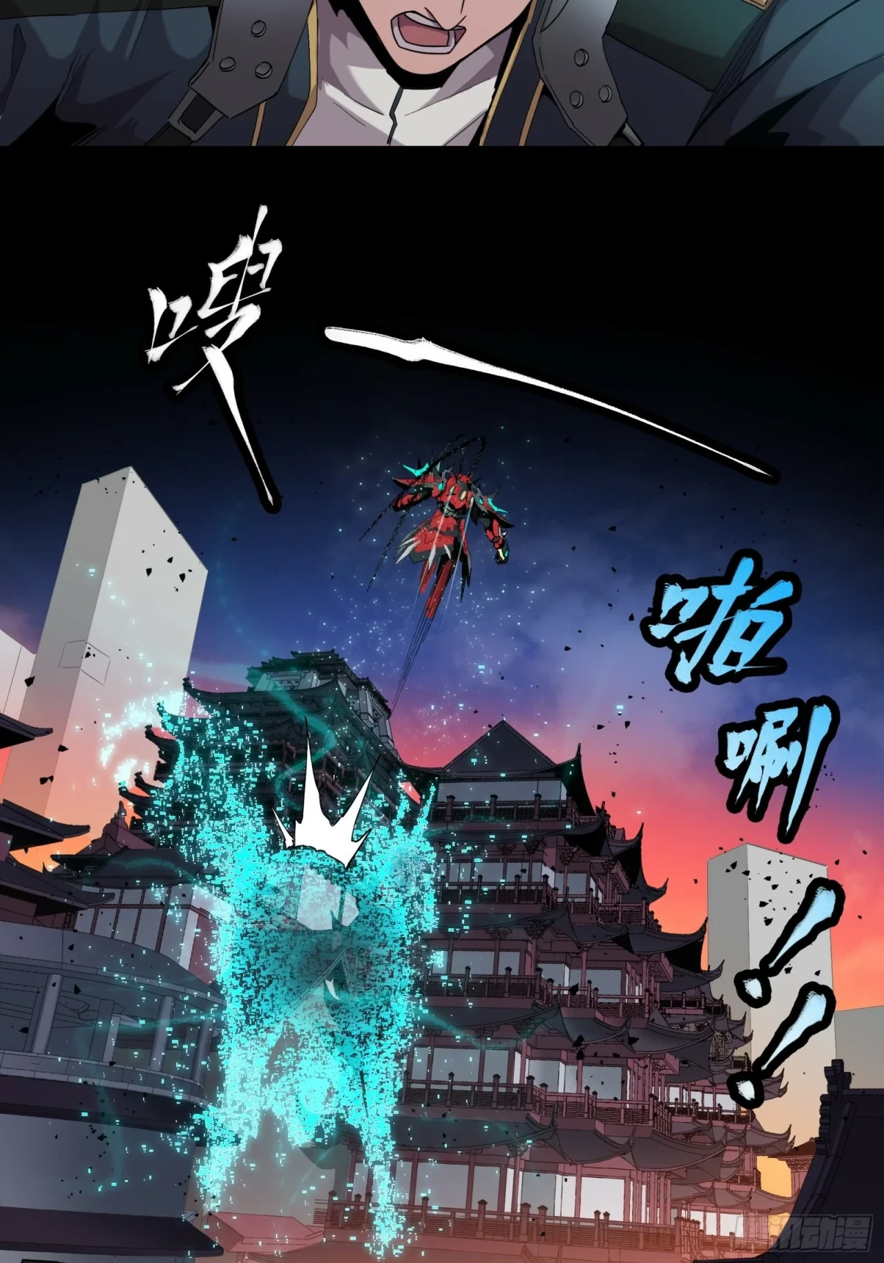La Leyenda De La Estrella General (Continuación) capítulo 26, página 32