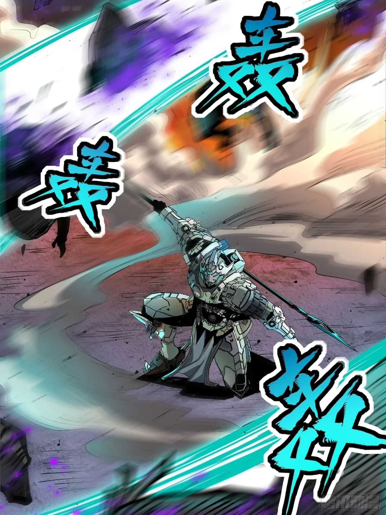 La Leyenda De La Estrella General (Continuación) capítulo 29, página 31