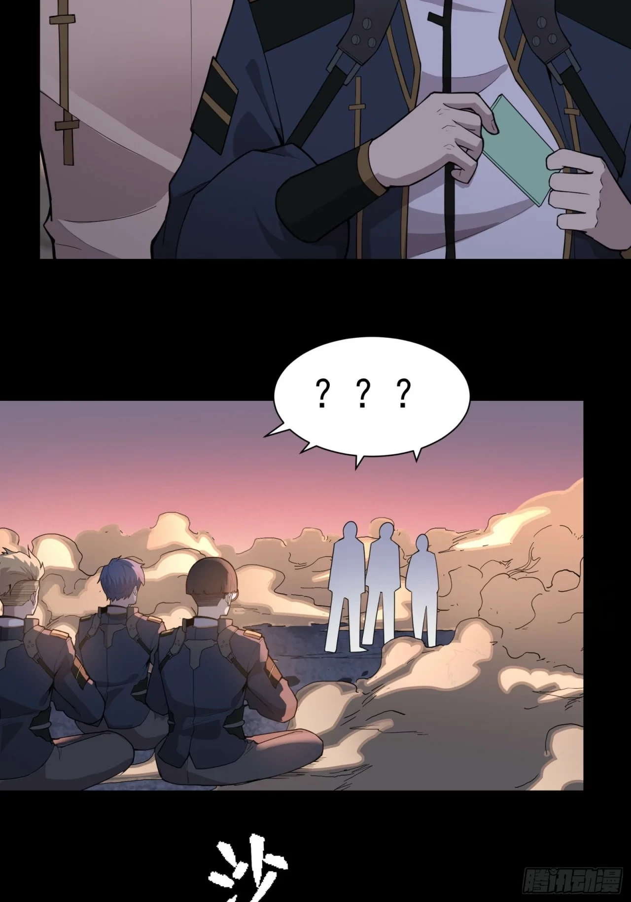 La Leyenda De La Estrella General (Continuación) capítulo 32, página 27