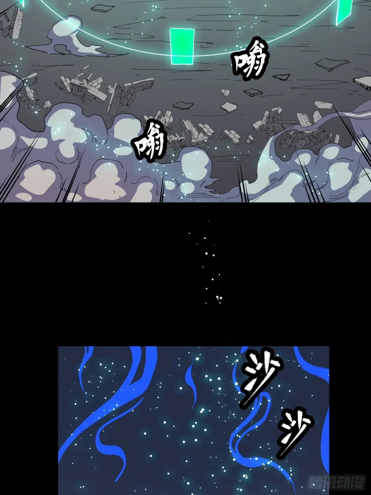 La Leyenda De La Estrella General (Continuación) capítulo 32, página 31