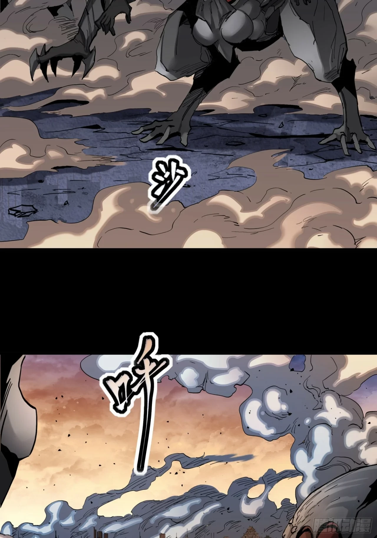 La Leyenda De La Estrella General (Continuación) capítulo 33, página 14