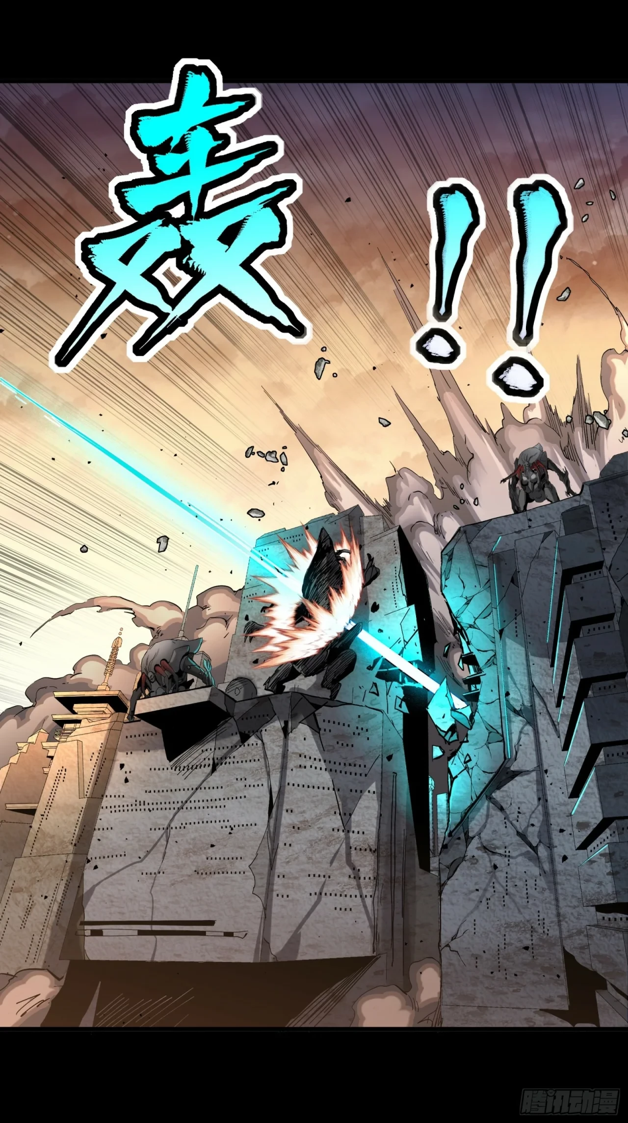 La Leyenda De La Estrella General (Continuación) capítulo 33, página 21