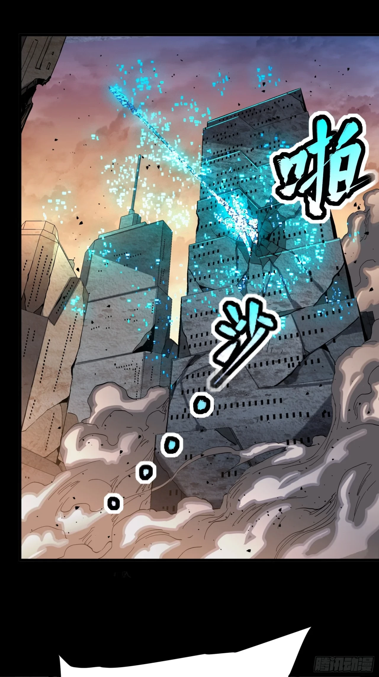 La Leyenda De La Estrella General (Continuación) capítulo 33, página 22