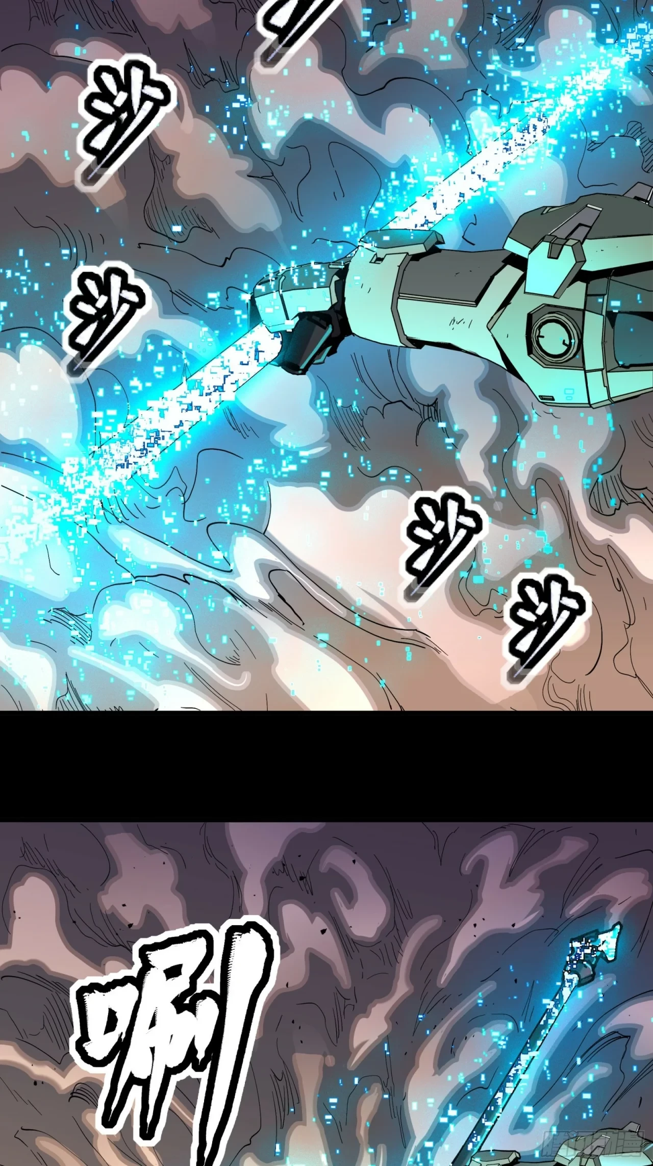La Leyenda De La Estrella General (Continuación) capítulo 33, página 26