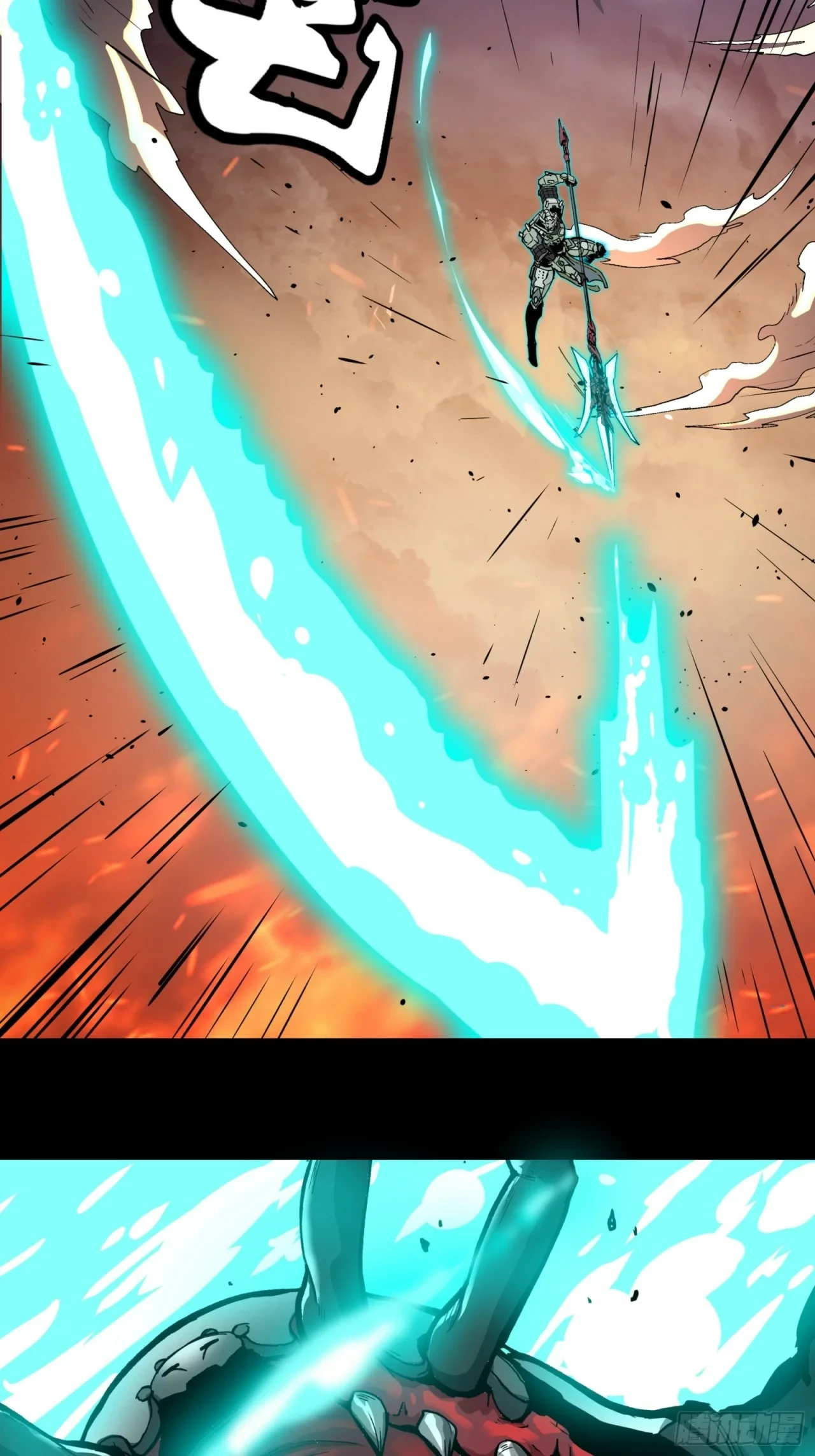 La Leyenda De La Estrella General (Continuación) capítulo 34, página 7