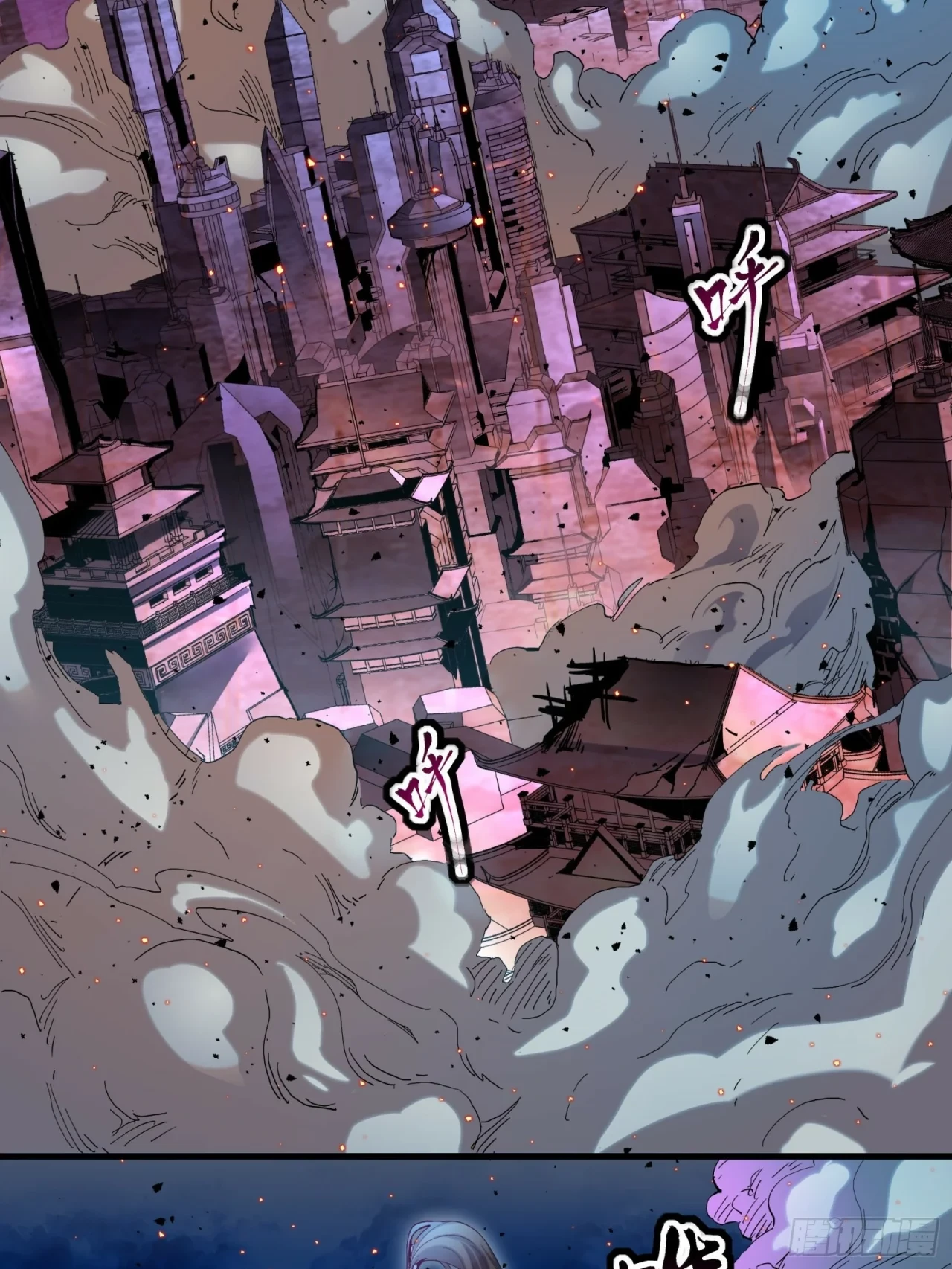 La Leyenda De La Estrella General (Continuación) capítulo 38, página 3