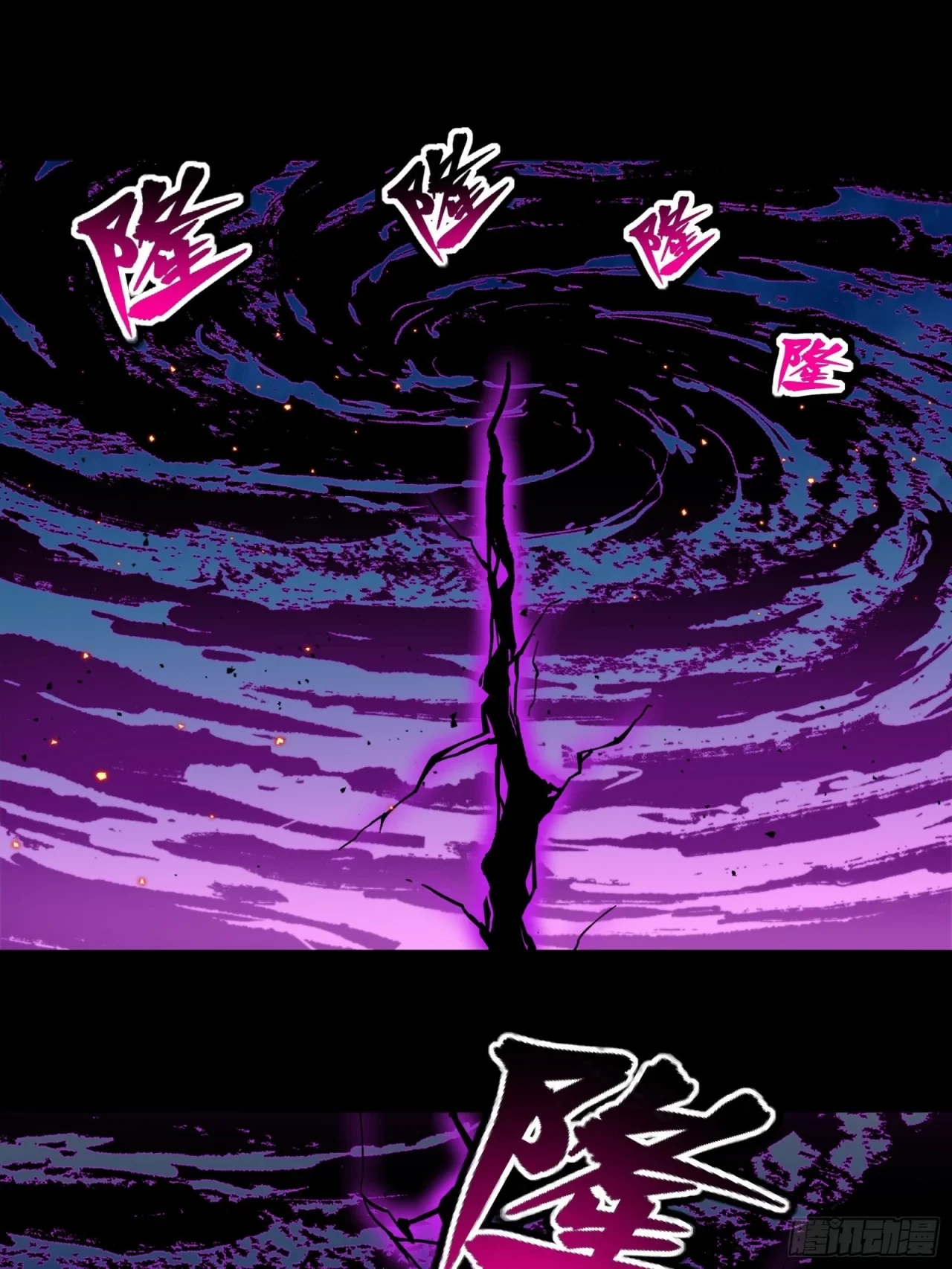 La Leyenda De La Estrella General (Continuación) capítulo 38, página 8