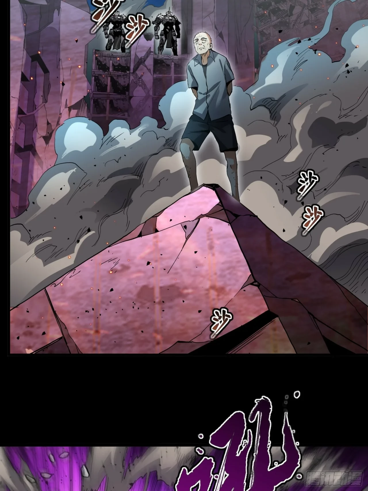 La Leyenda De La Estrella General (Continuación) capítulo 38, página 17