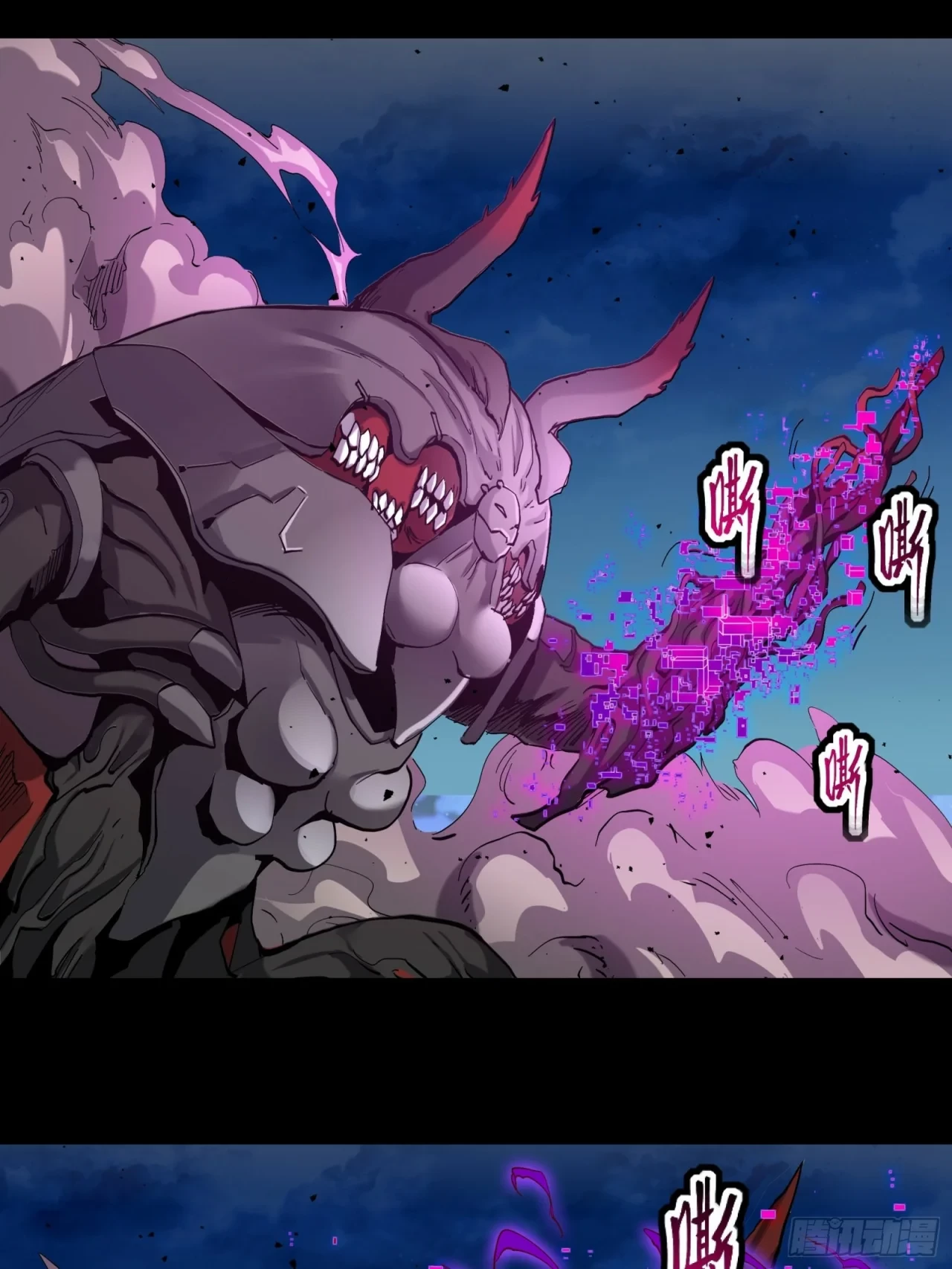 La Leyenda De La Estrella General (Continuación) capítulo 38, página 36