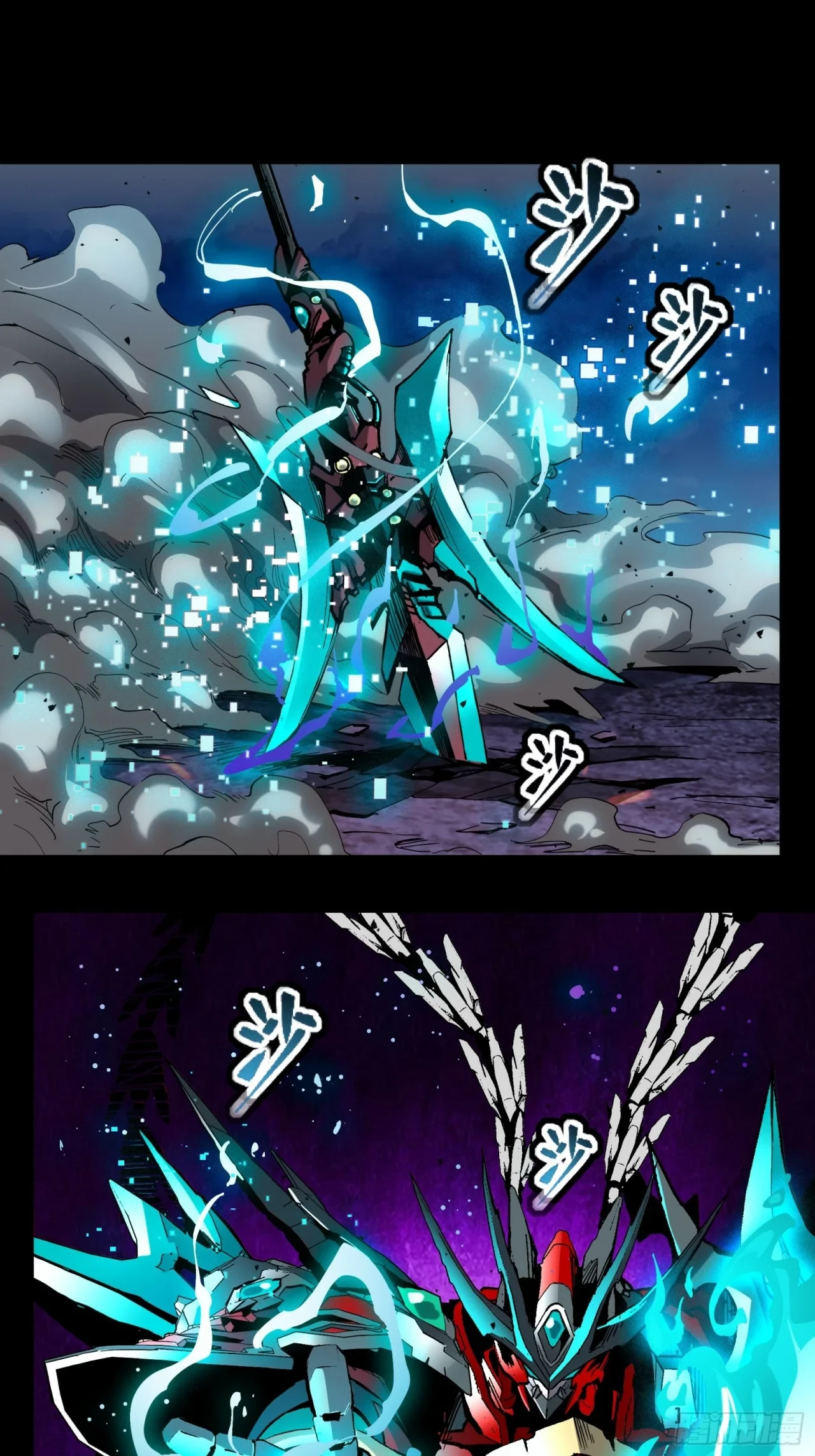 La Leyenda De La Estrella General (Continuación) capítulo 39, página 13