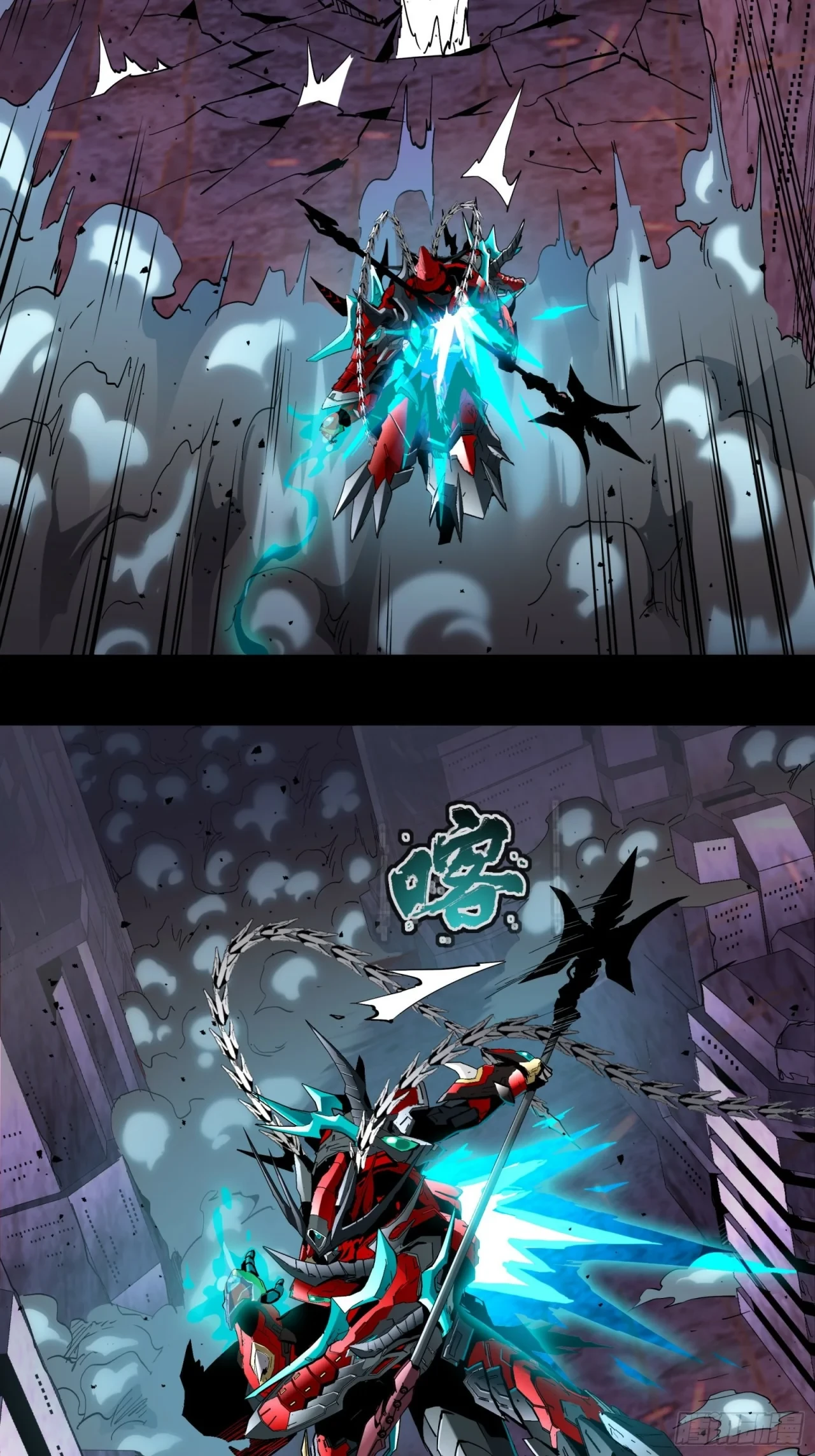 La Leyenda De La Estrella General (Continuación) capítulo 39, página 33