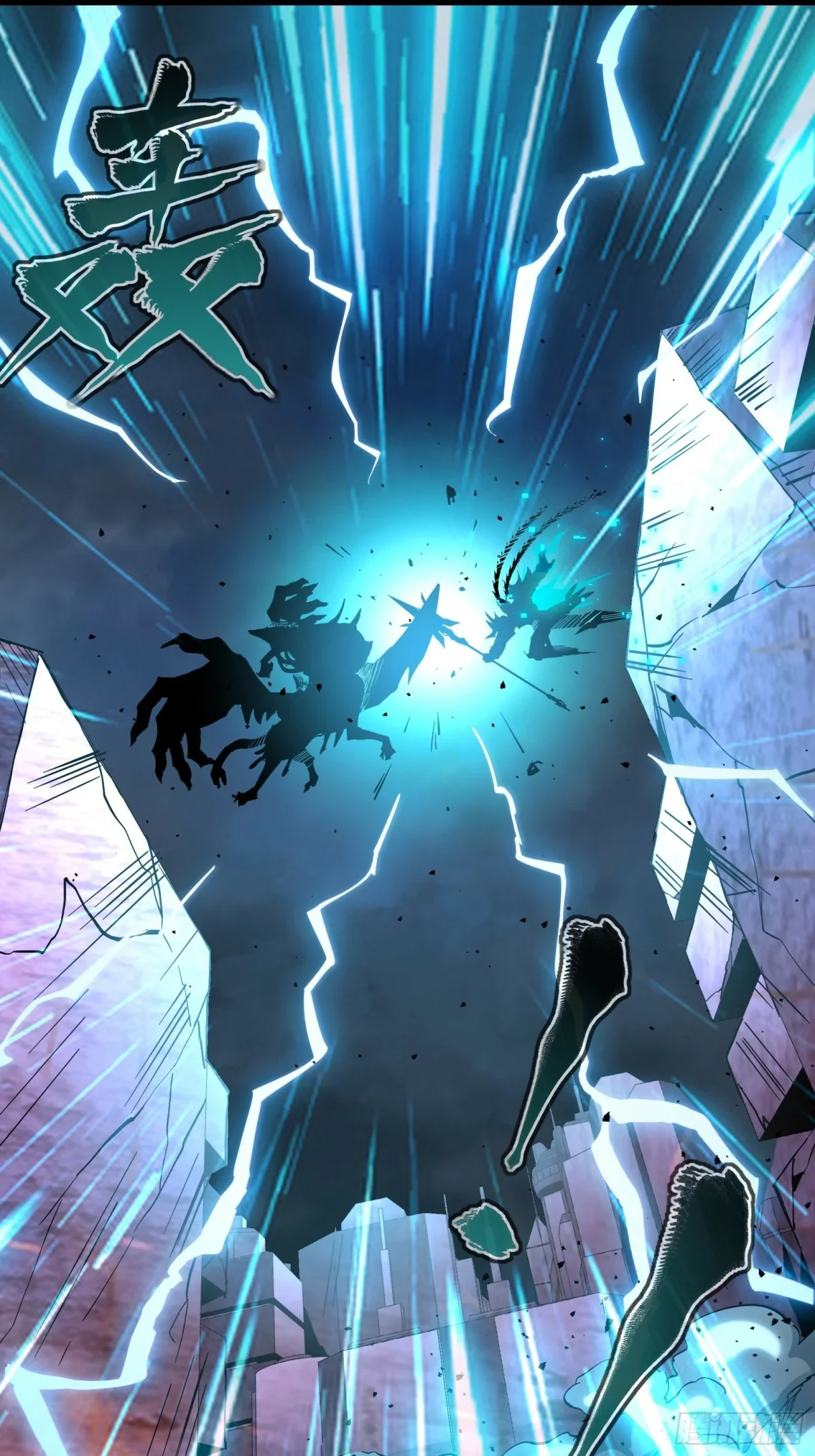 La Leyenda De La Estrella General (Continuación) capítulo 39, página 35