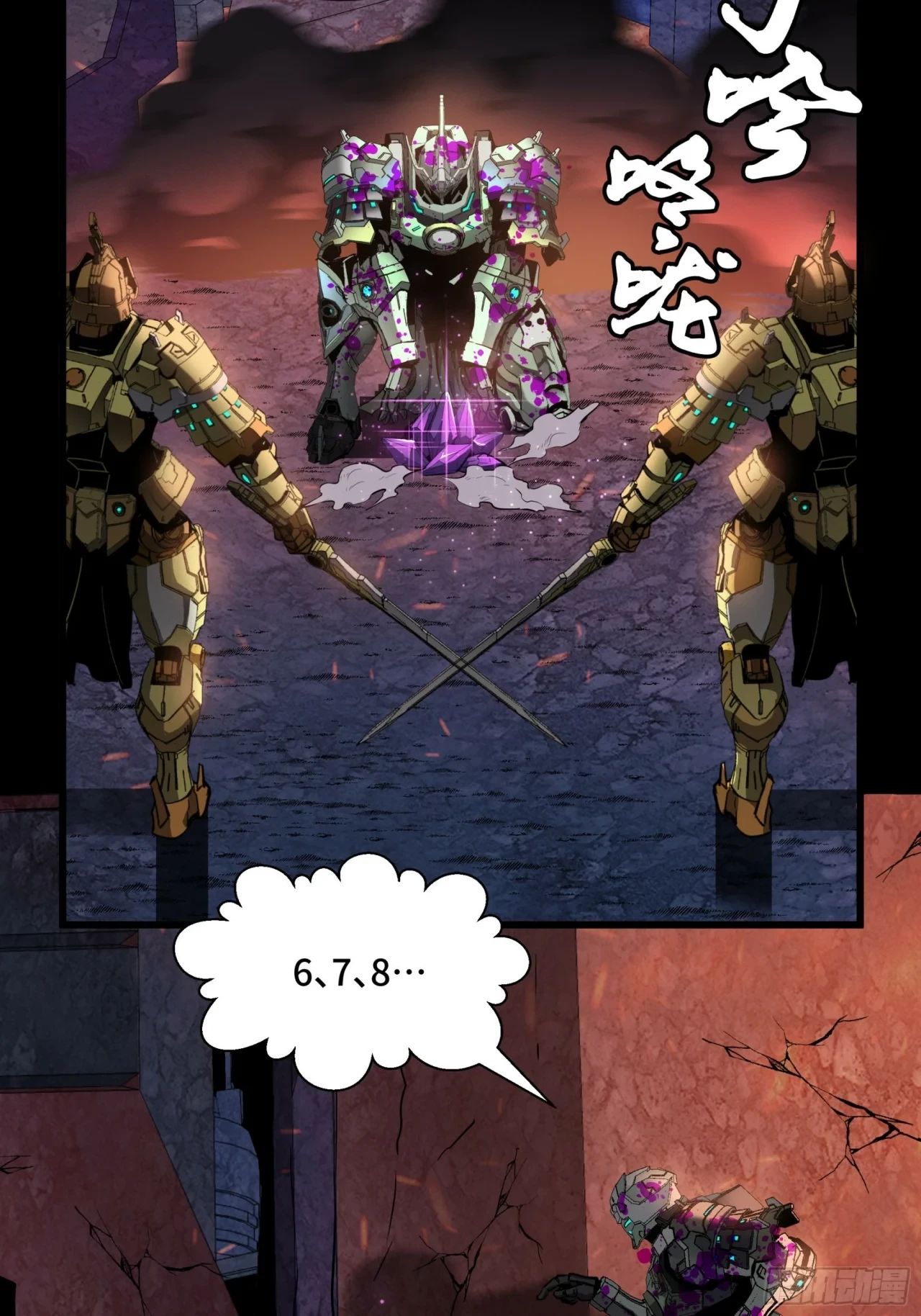 La Leyenda De La Estrella General (Continuación) capítulo 44, página 4