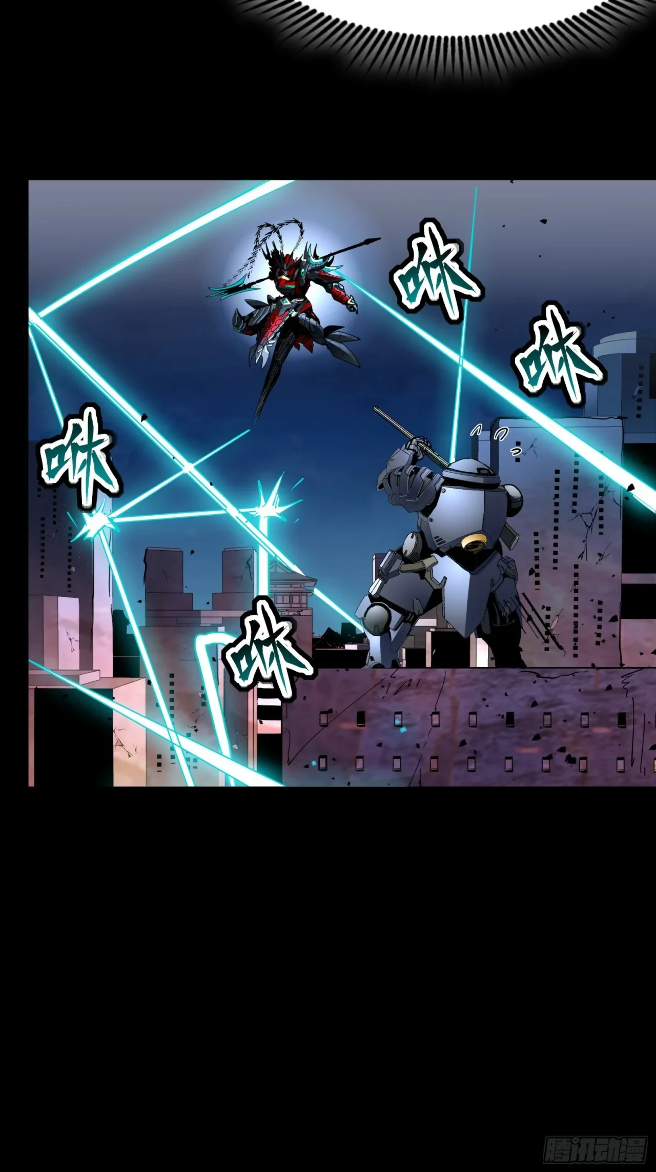La Leyenda De La Estrella General (Continuación) capítulo 49, página 9