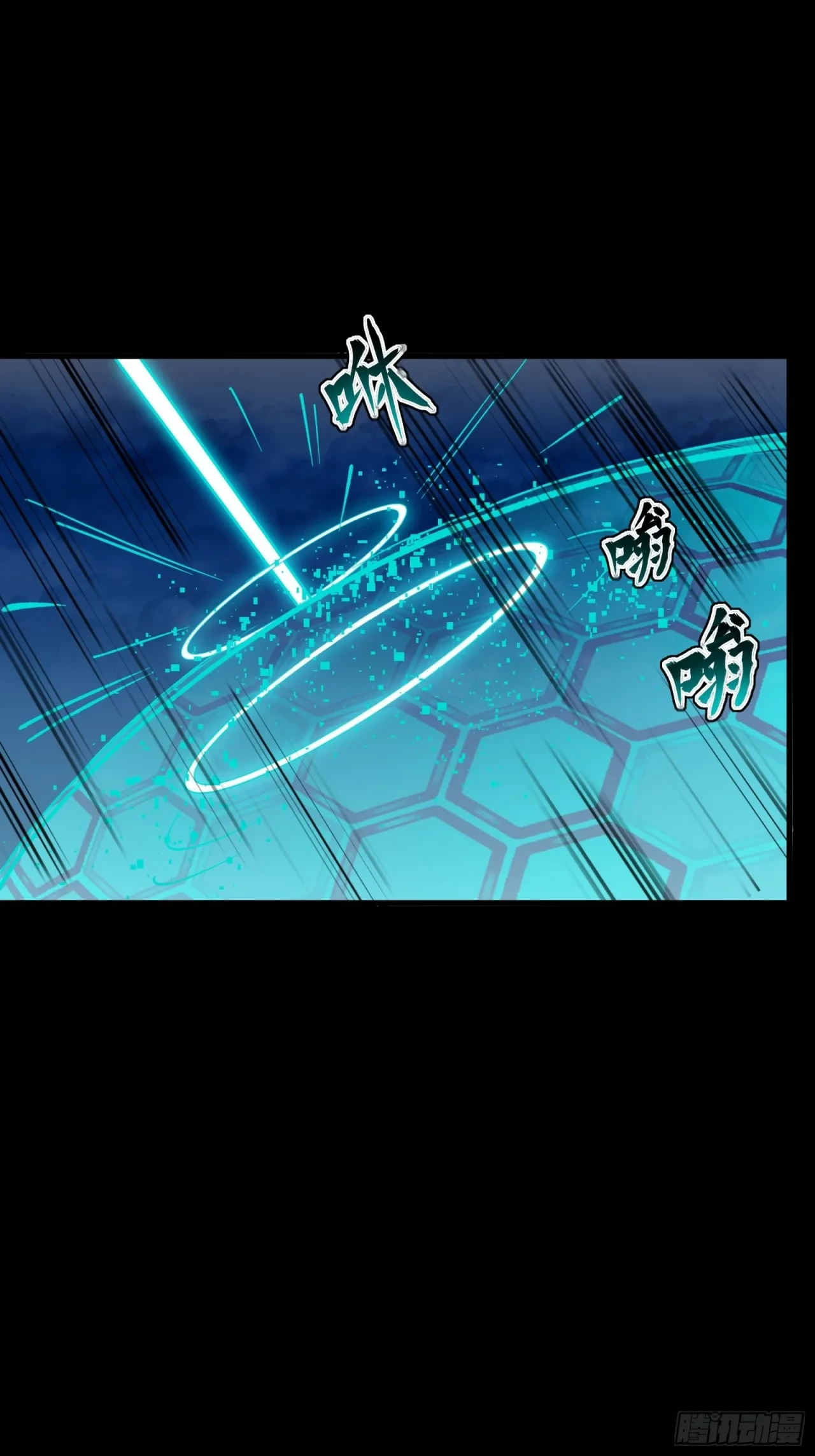 La Leyenda De La Estrella General (Continuación) capítulo 49, página 14