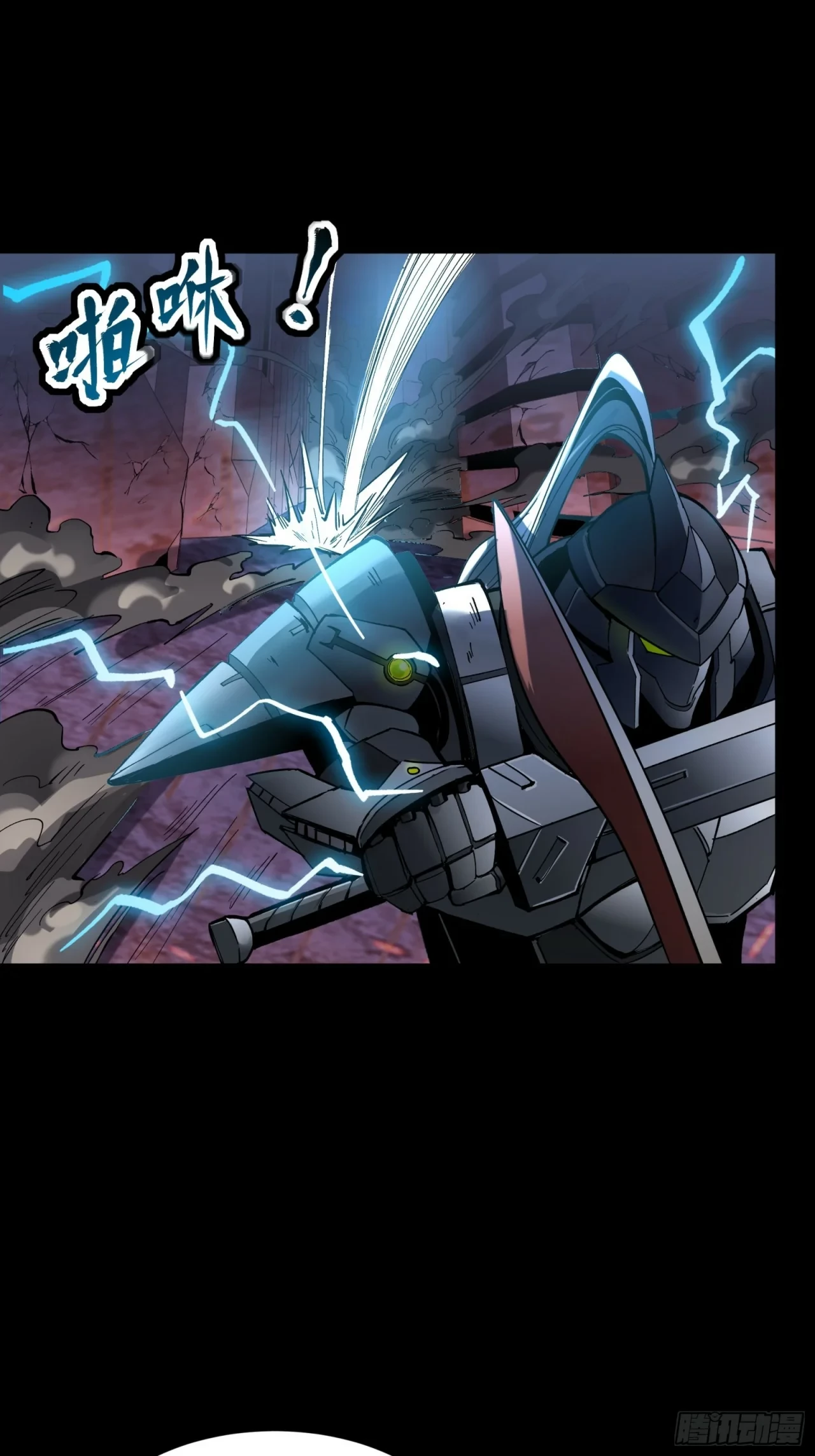 La Leyenda De La Estrella General (Continuación) capítulo 52, página 13