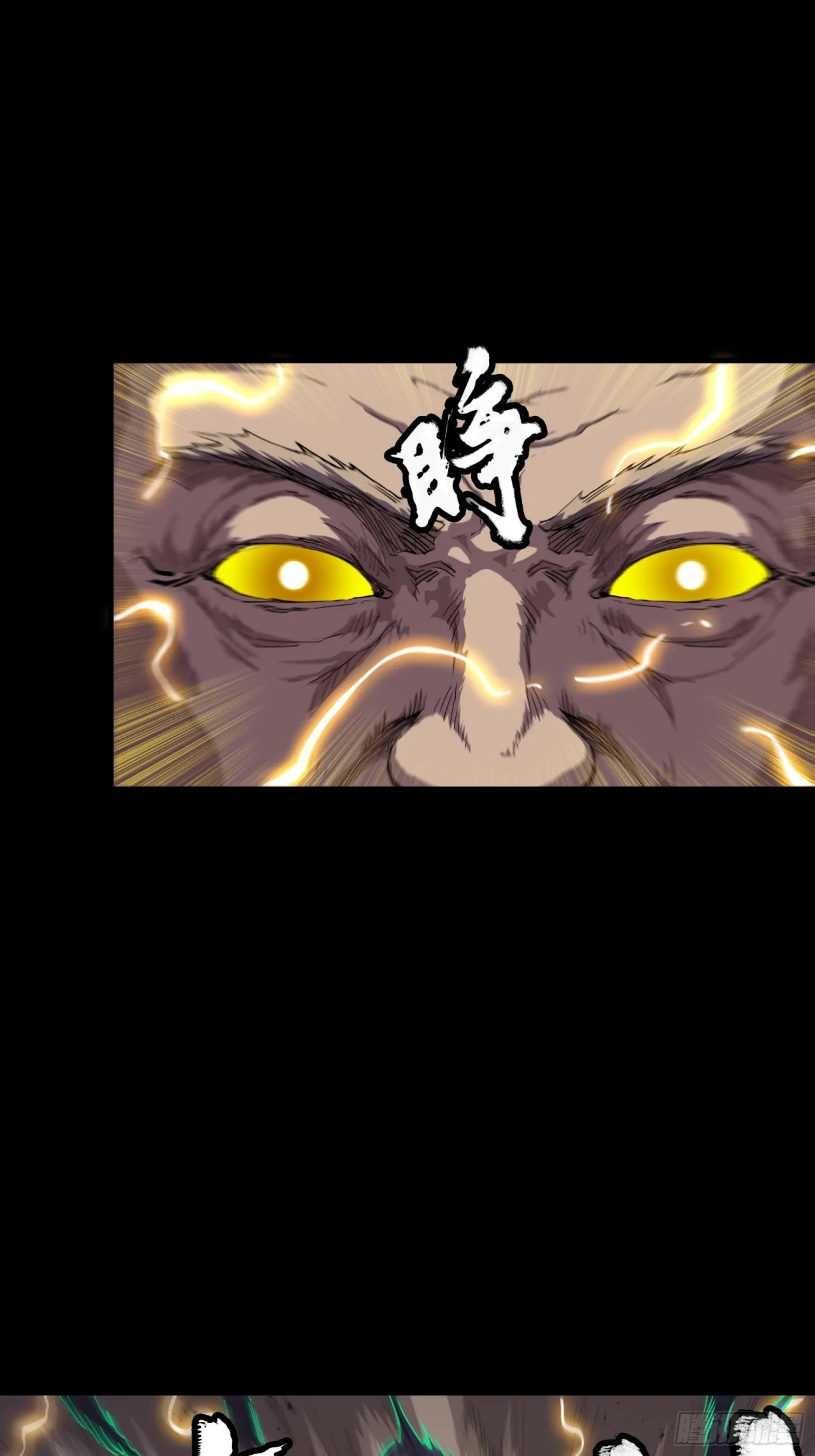 La Leyenda De La Estrella General (Continuación) capítulo 56, página 23