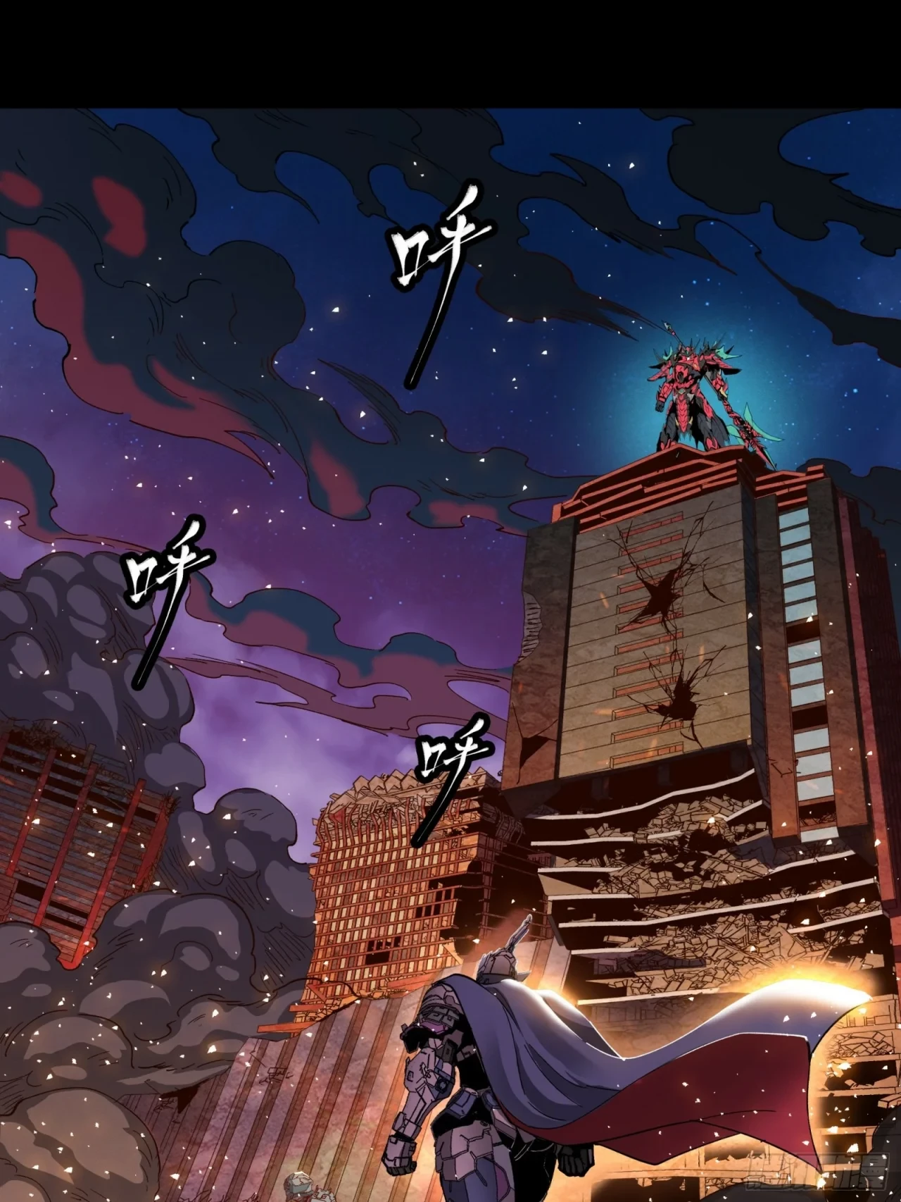 La Leyenda De La Estrella General (Continuación) capítulo 57, página 57