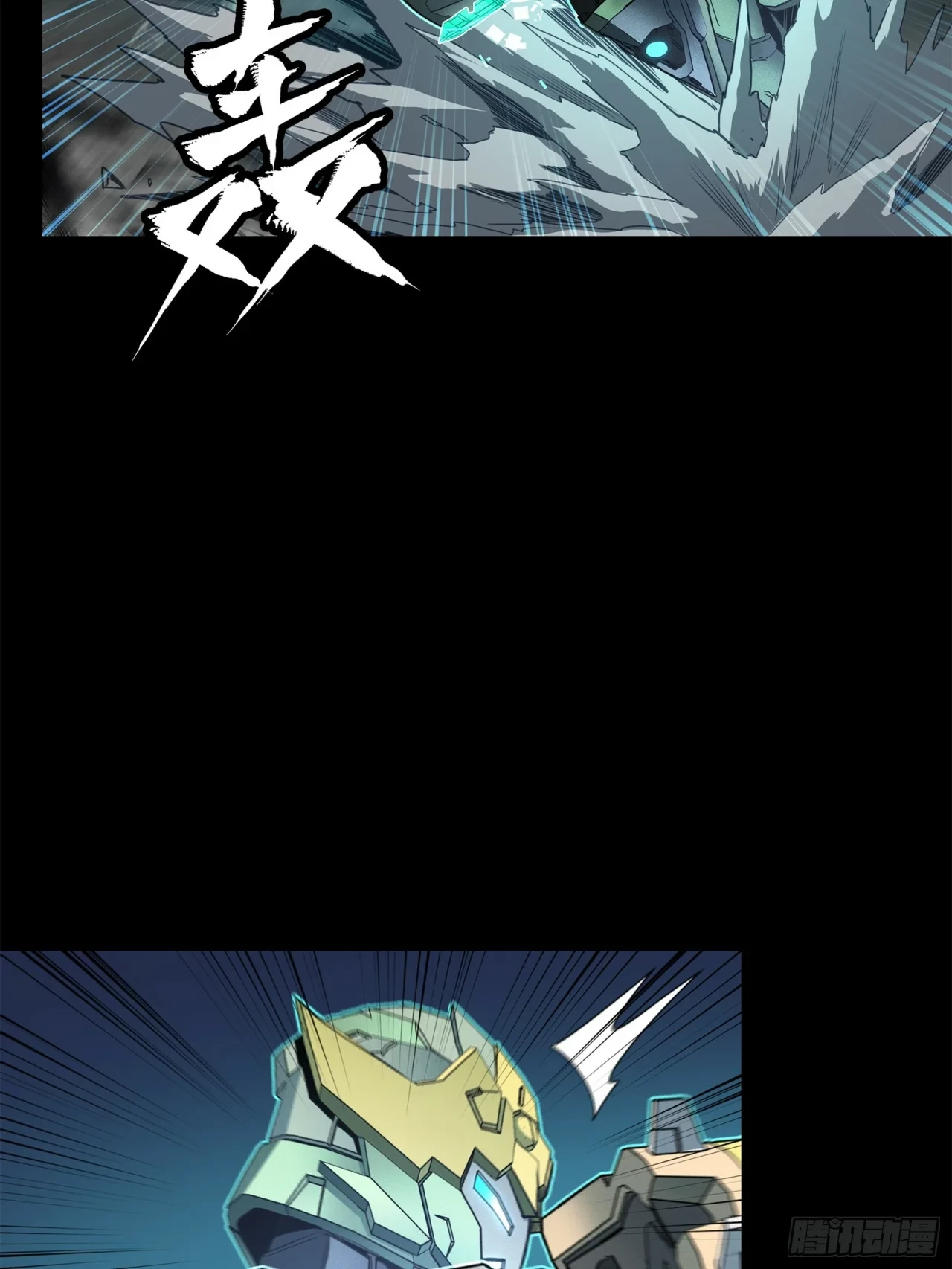 La Leyenda De La Estrella General (Continuación) capítulo 104, página 71