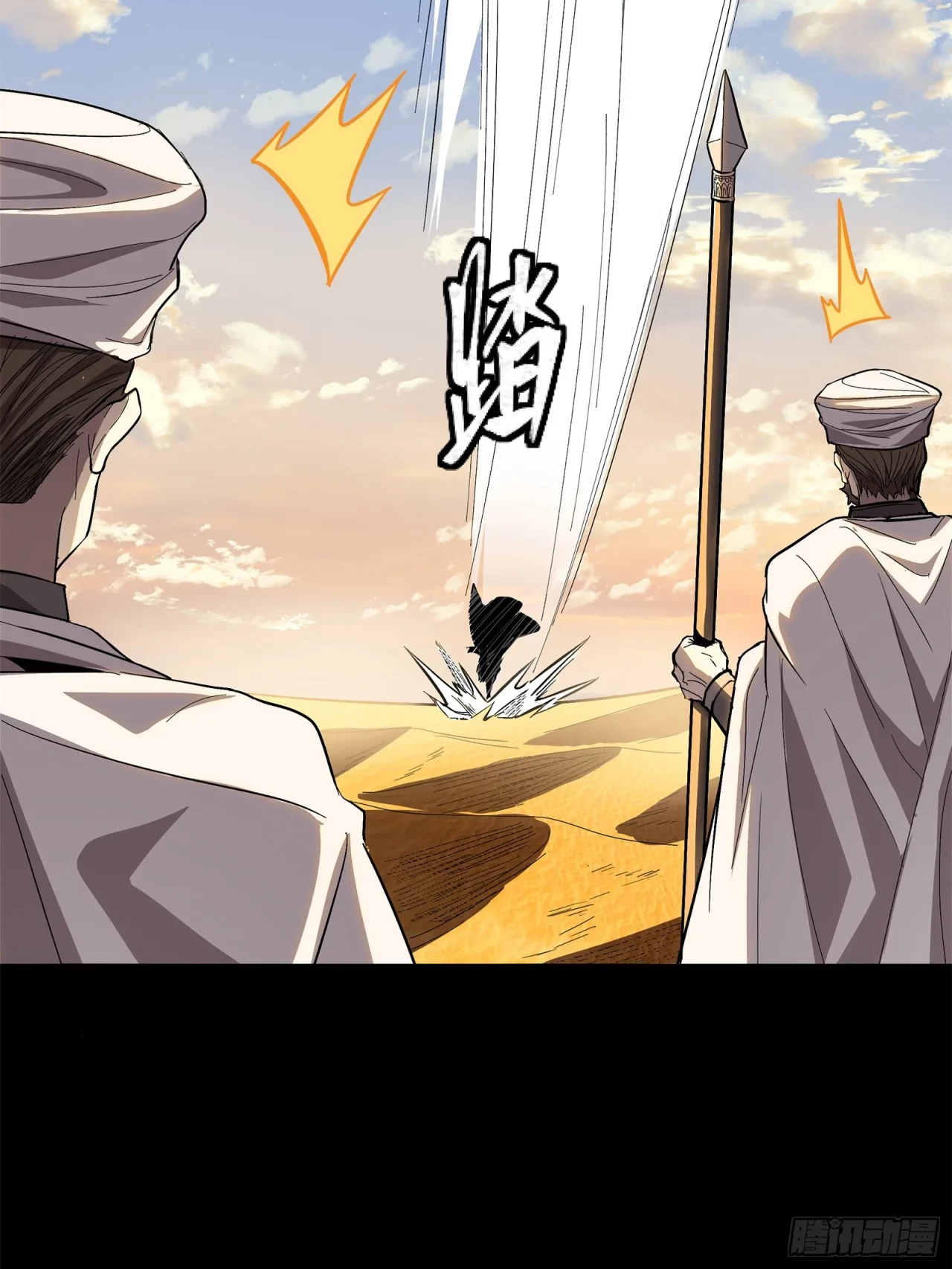 La Leyenda De La Estrella General (Continuación) capítulo 116, página 93