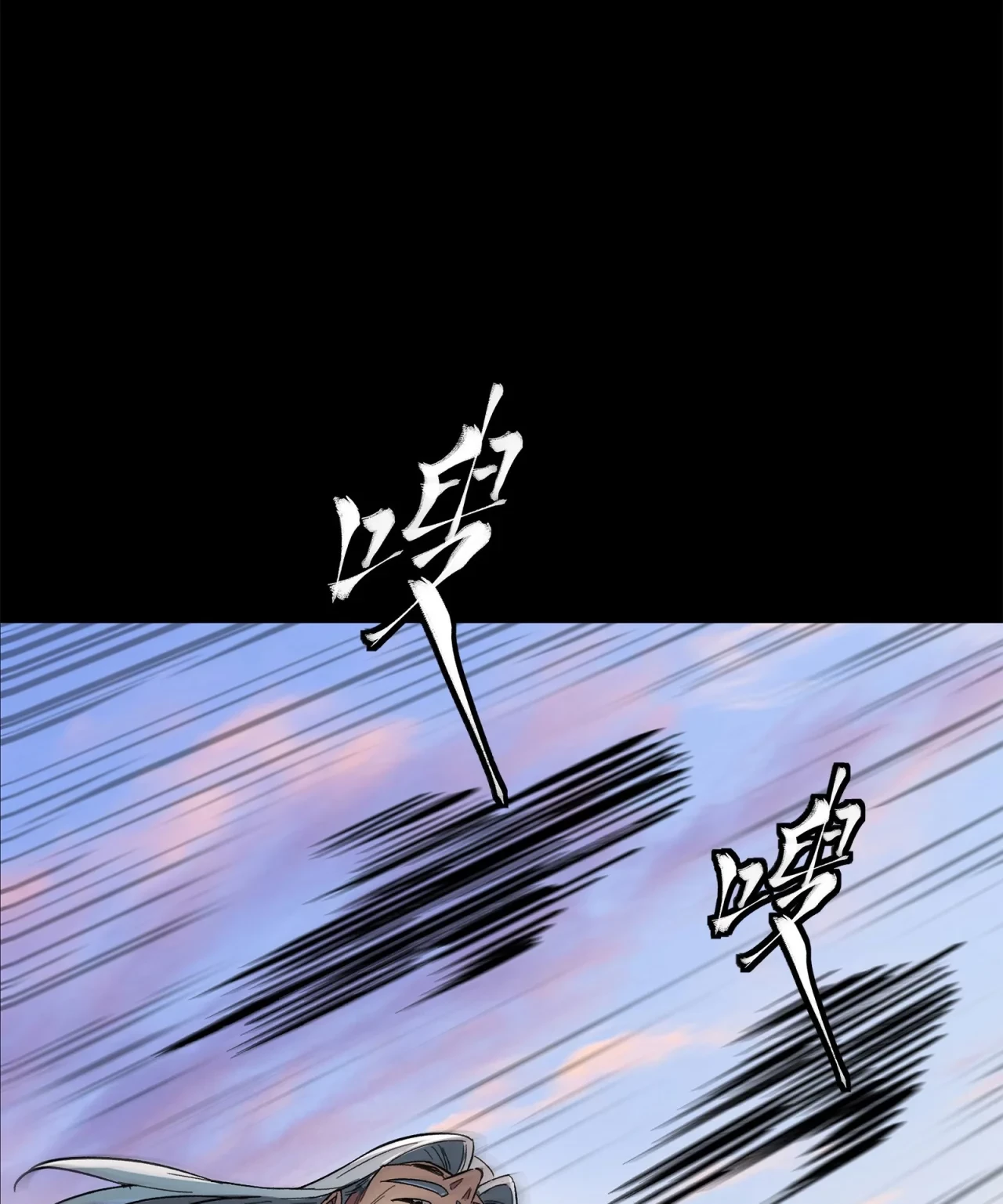La Leyenda De La Estrella General (Continuación) capítulo 116, página 102