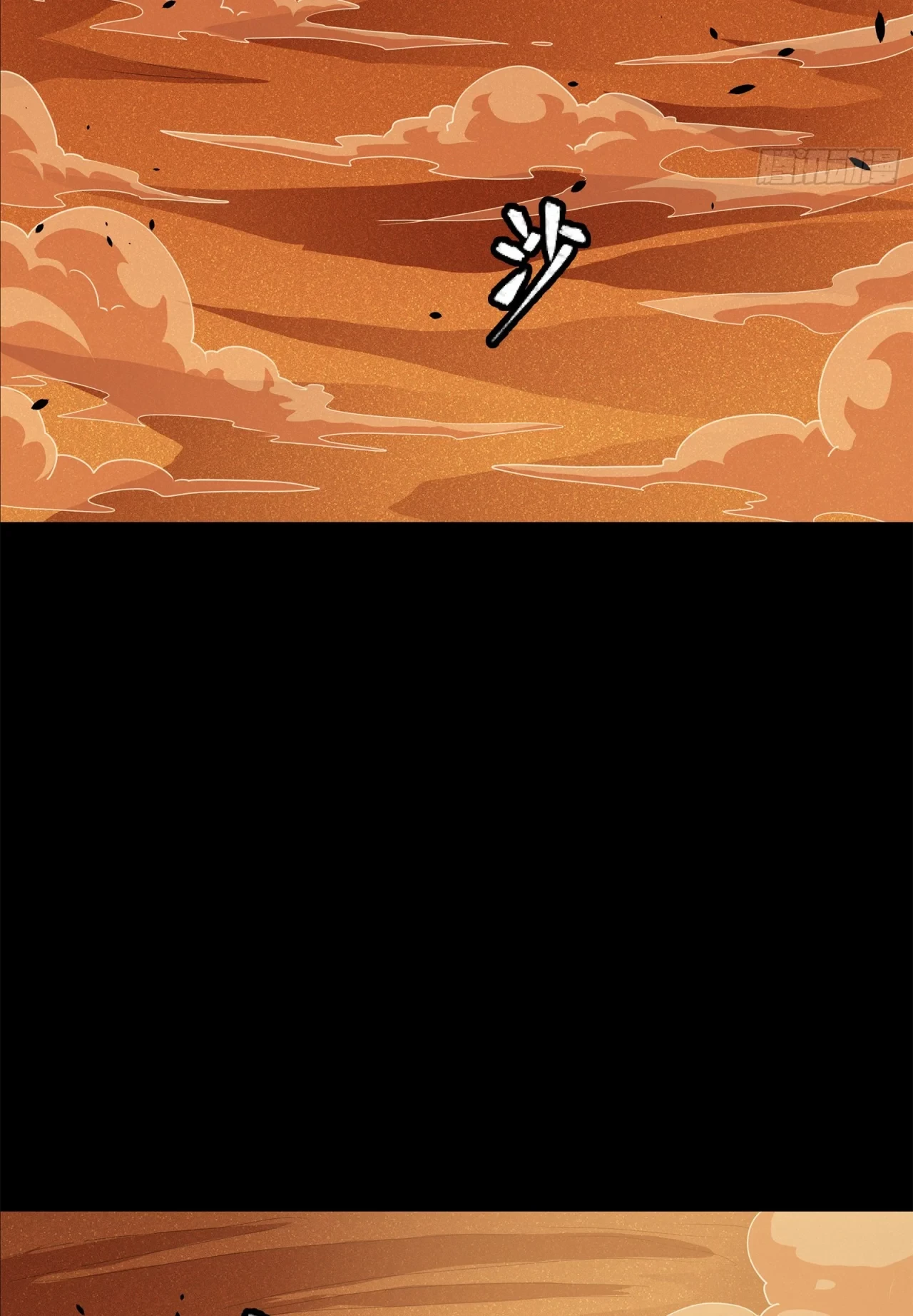 La Leyenda De La Estrella General (Continuación) capítulo 117, página 3