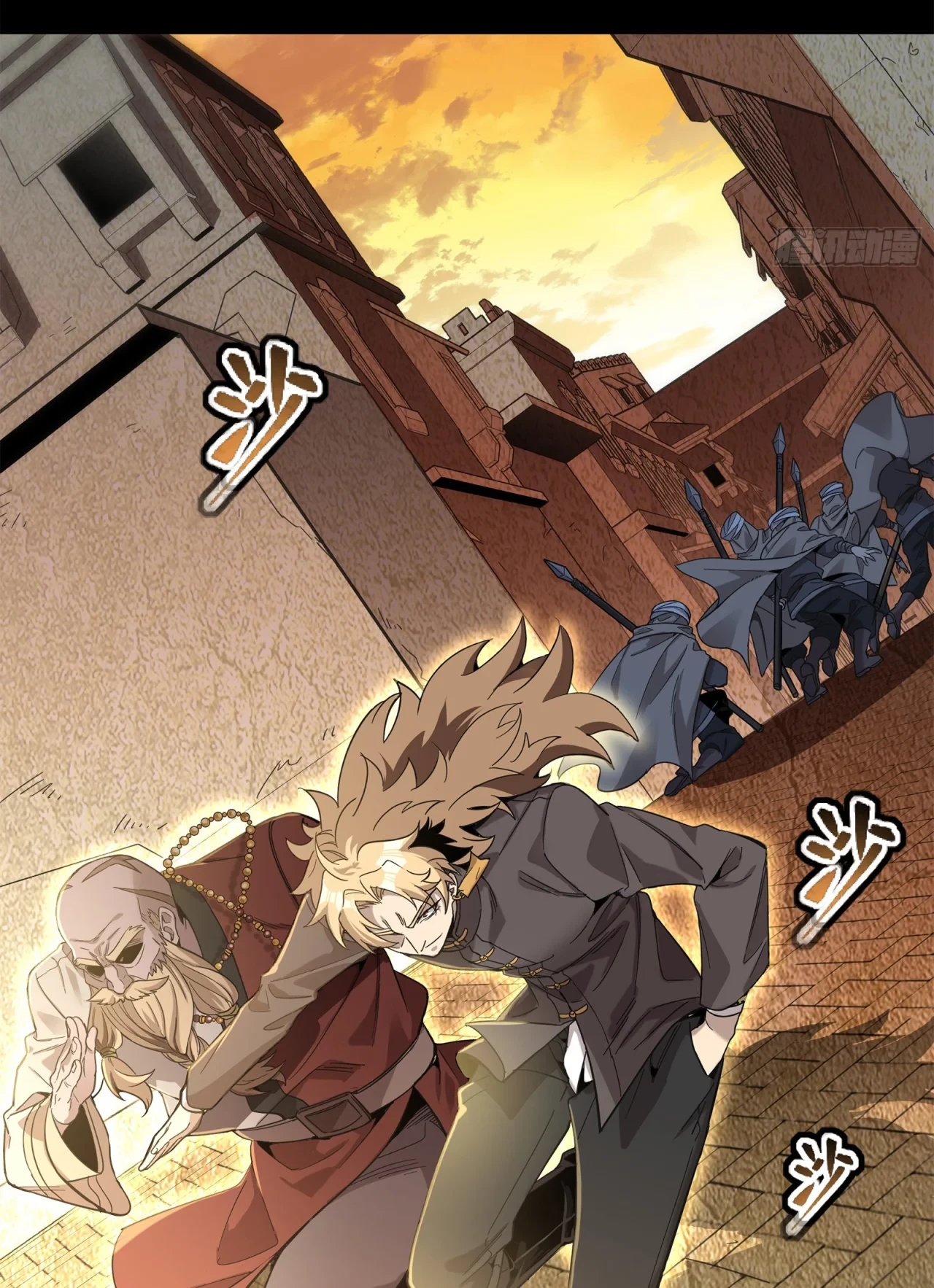 La Leyenda De La Estrella General (Continuación) capítulo 117, página 69