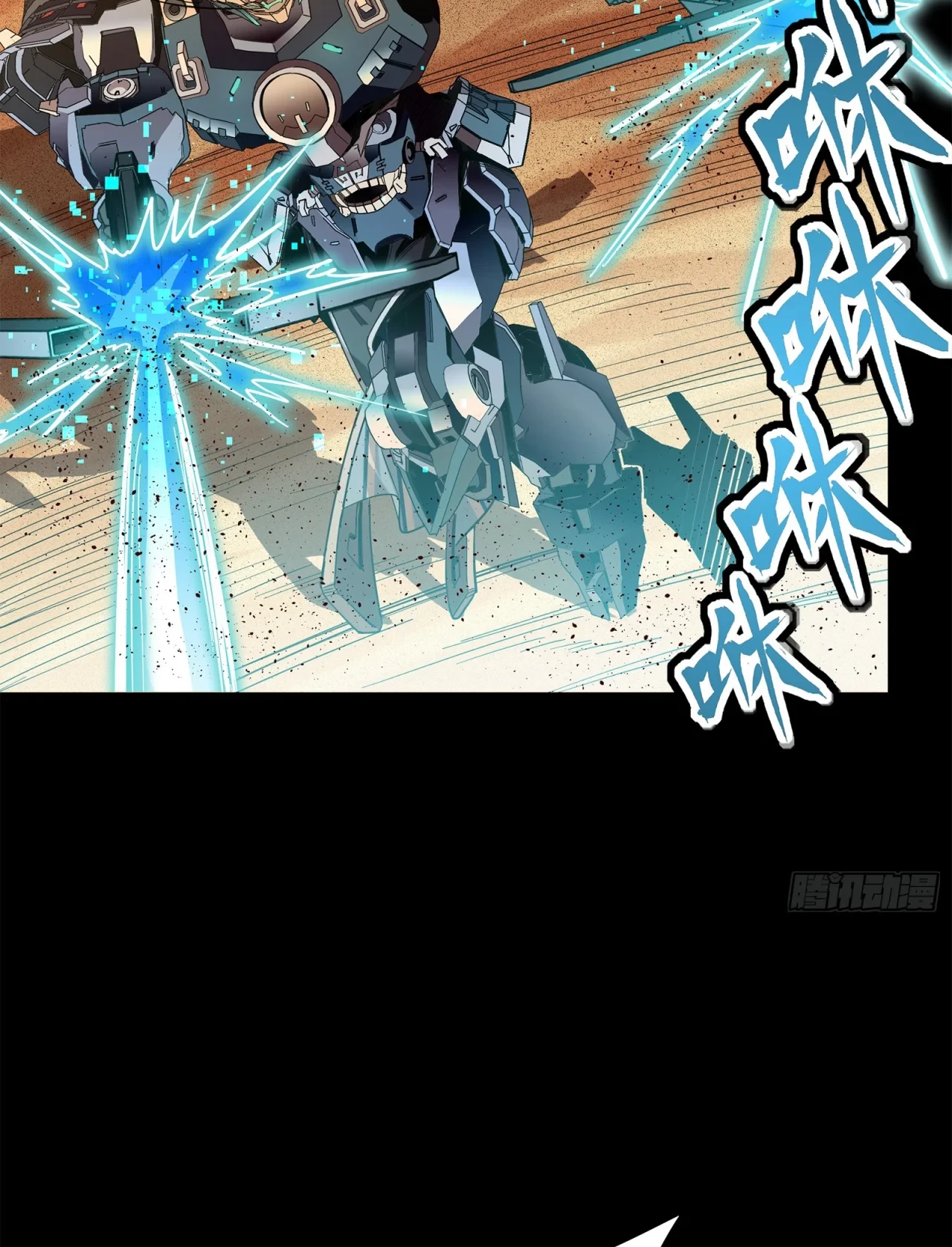 La Leyenda De La Estrella General (Continuación) capítulo 117, página 80