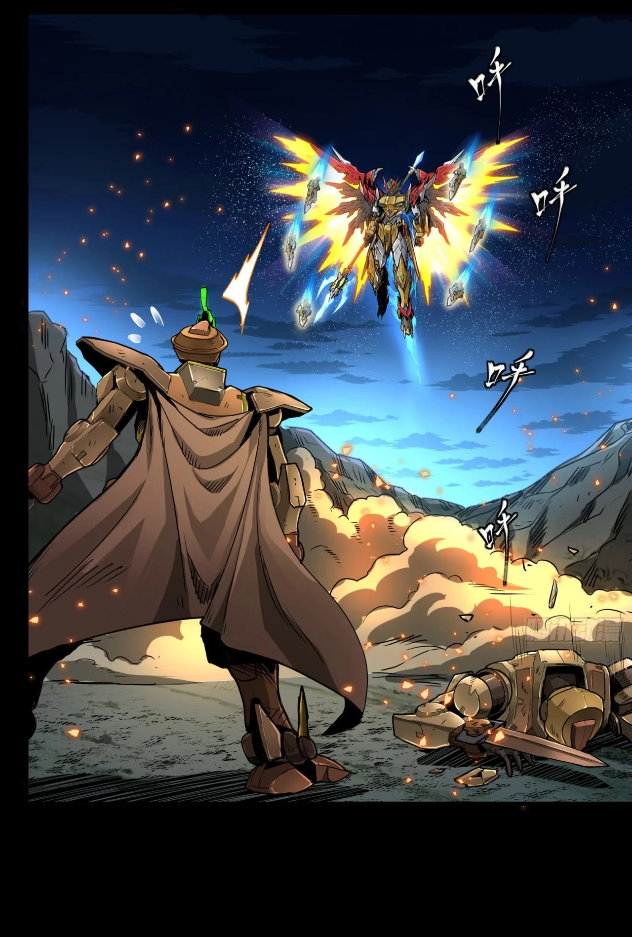 La Leyenda De La Estrella General (Continuación) capítulo 121, página 42