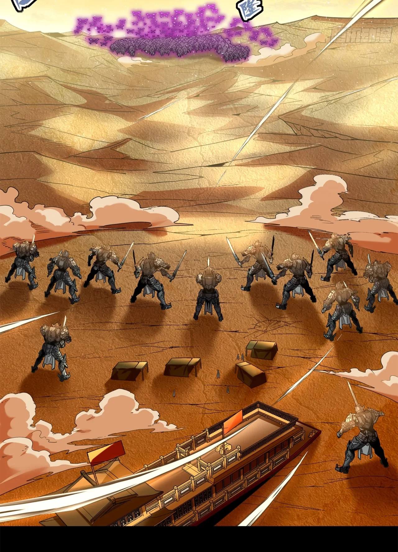 La Leyenda De La Estrella General (Continuación) capítulo 122, página 91