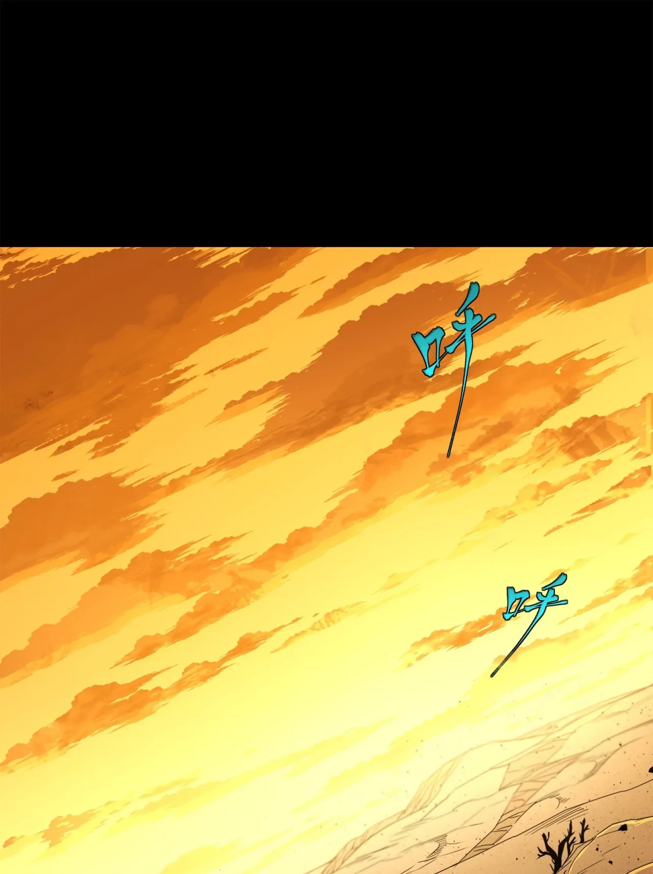 La Leyenda De La Estrella General (Continuación) capítulo 123, página 1
