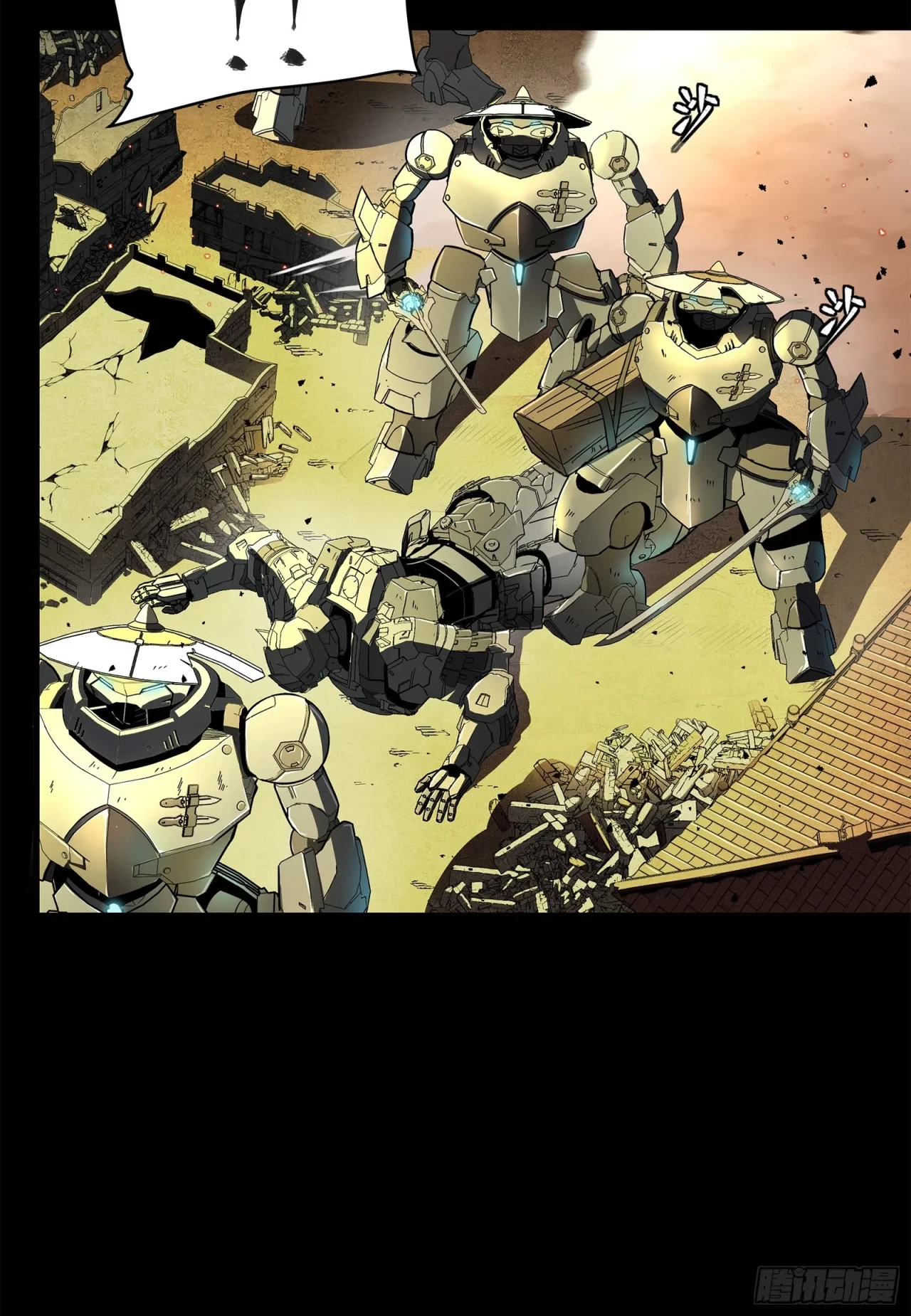 La Leyenda De La Estrella General (Continuación) capítulo 124, página 9