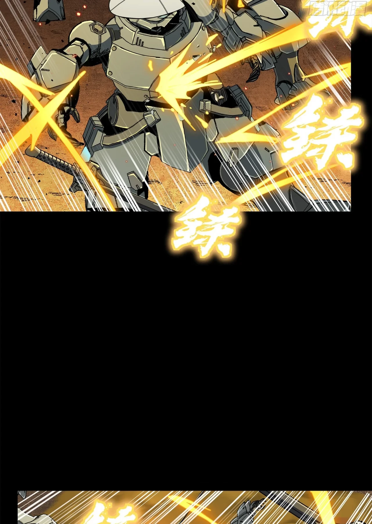 La Leyenda De La Estrella General (Continuación) capítulo 124, página 25