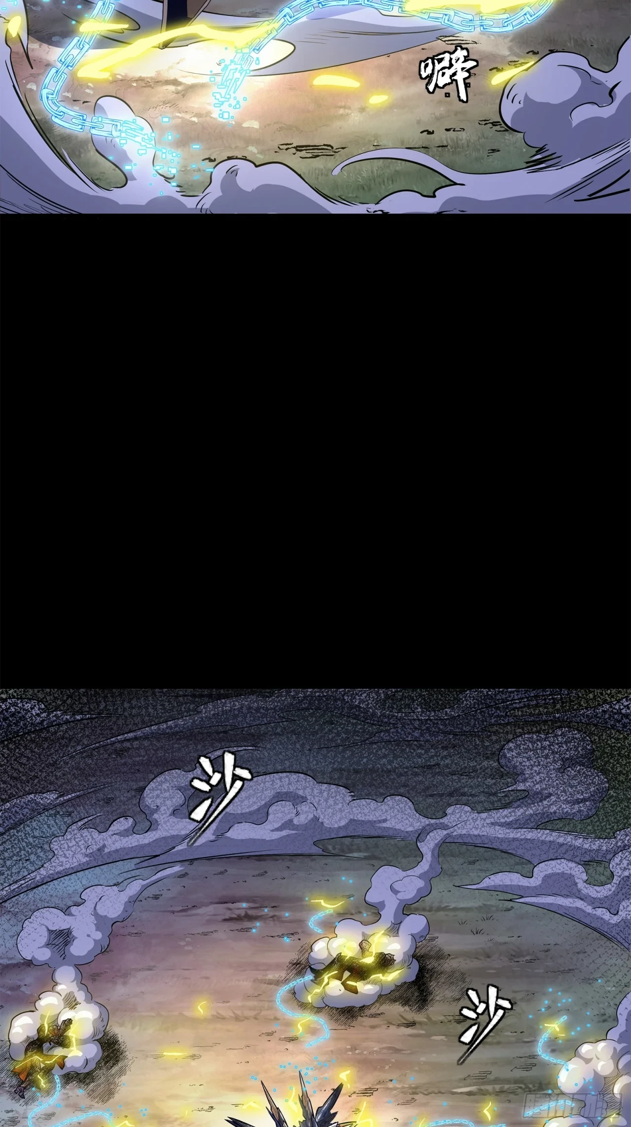 La Leyenda De La Estrella General (Continuación) capítulo 130, página 11