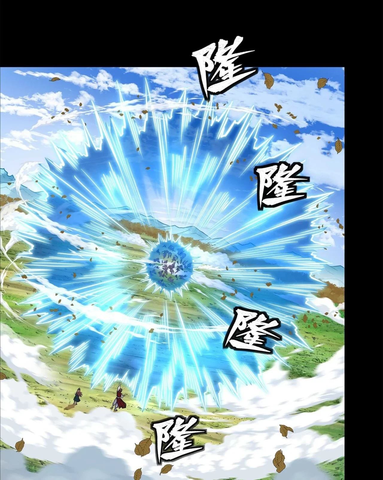 La Leyenda De La Estrella General (Continuación) capítulo 132, página 21