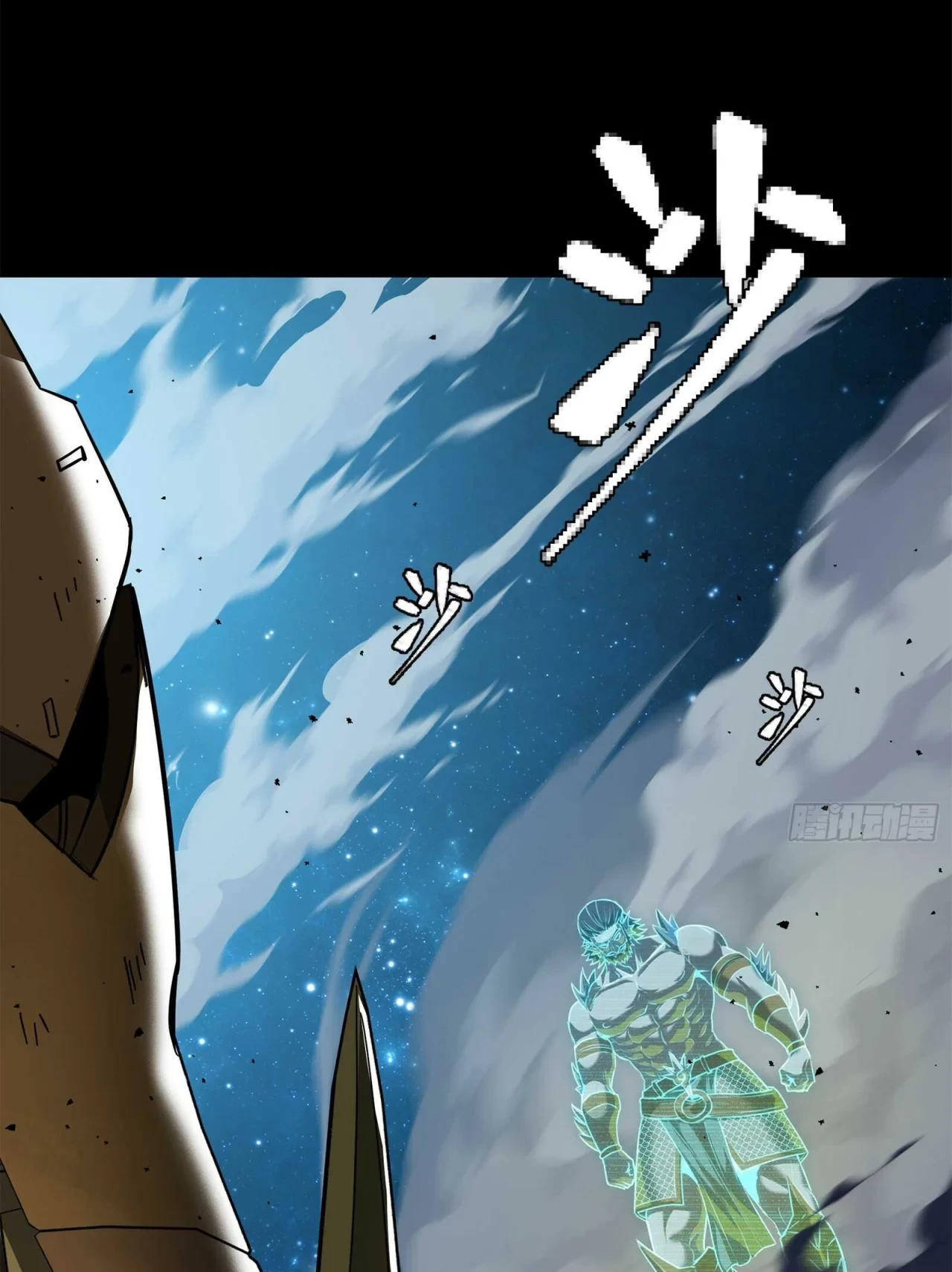 La Leyenda De La Estrella General (Continuación) capítulo 133, página 114