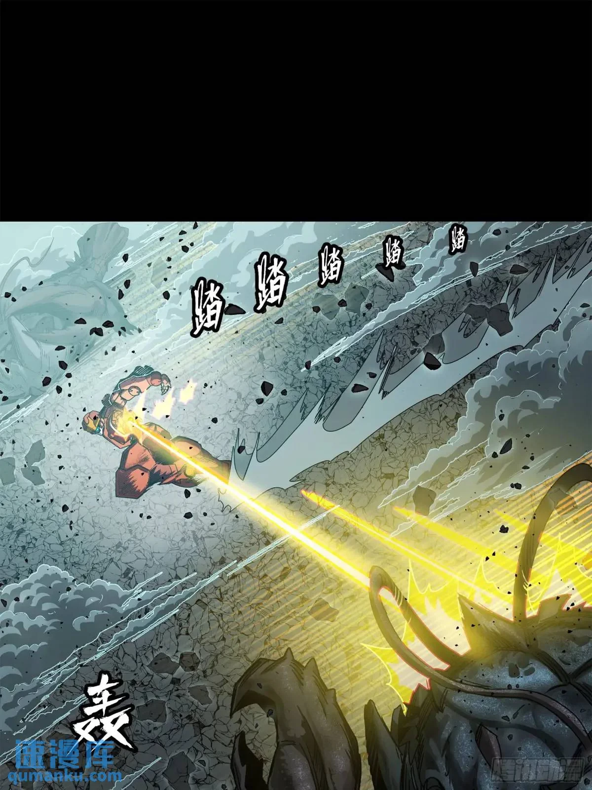 La Leyenda De La Estrella General (Continuación) capítulo 144, página 39