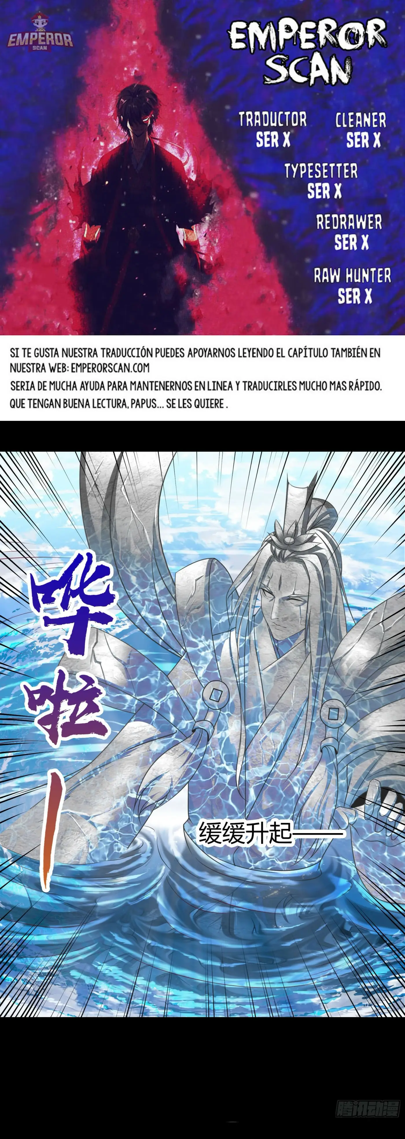 La leyenda del emperador Qing capítulo 21, página 2