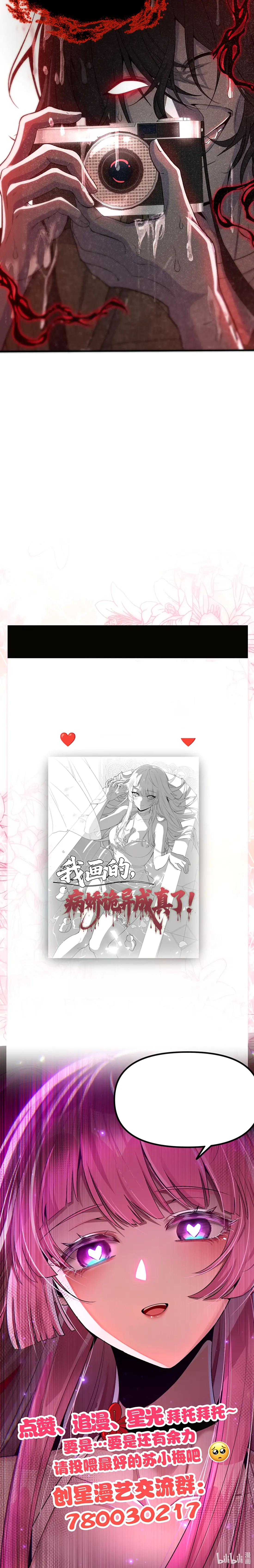 La novia yandere que dibujé. capítulo 2, página 24