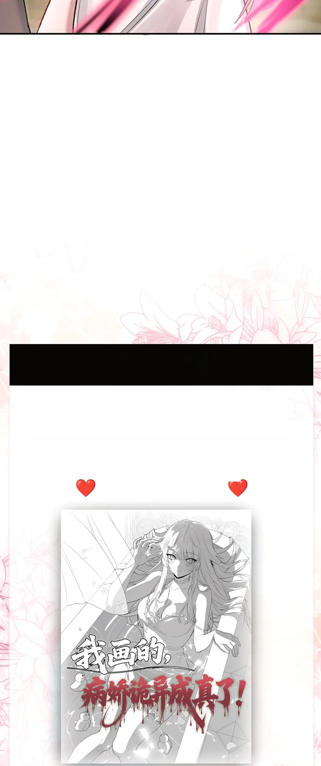 La novia yandere que dibujé. capítulo 3, página 30
