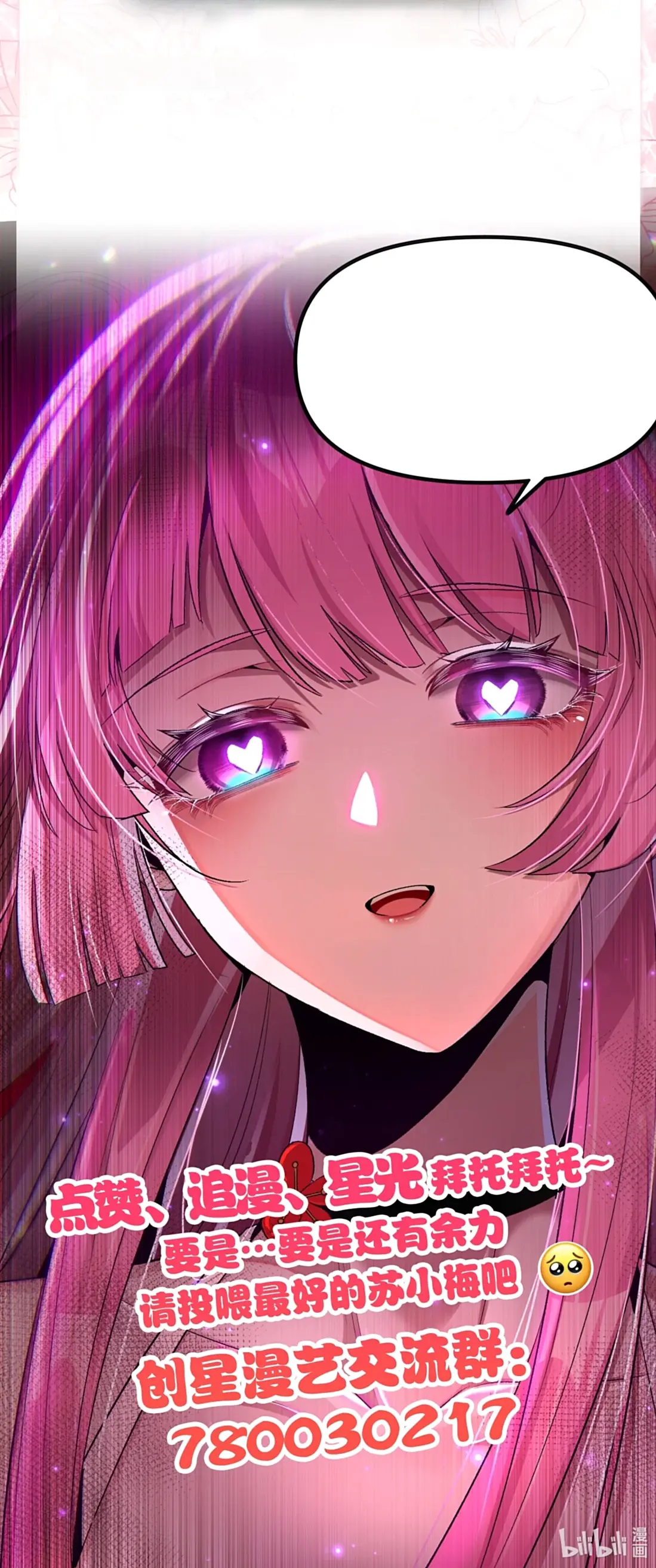 La novia yandere que dibujé. capítulo 3, página 31
