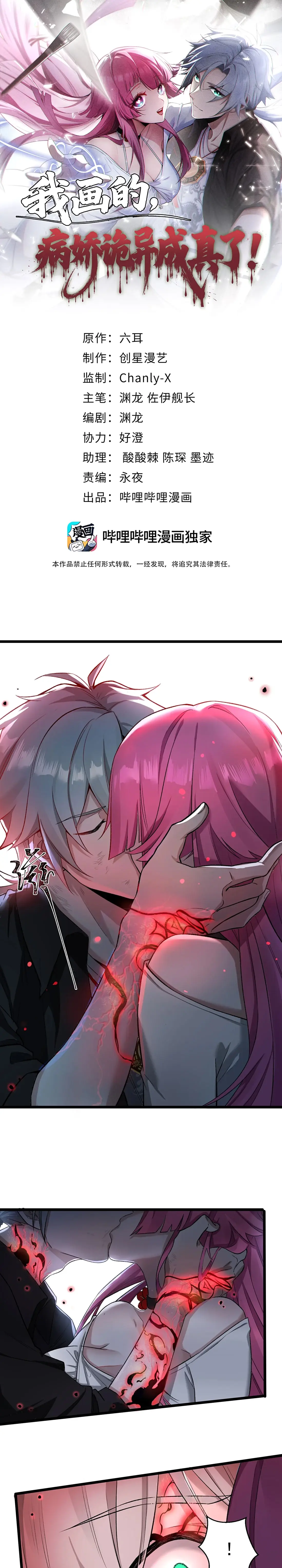 La novia yandere que dibujé. capítulo 4, página 2