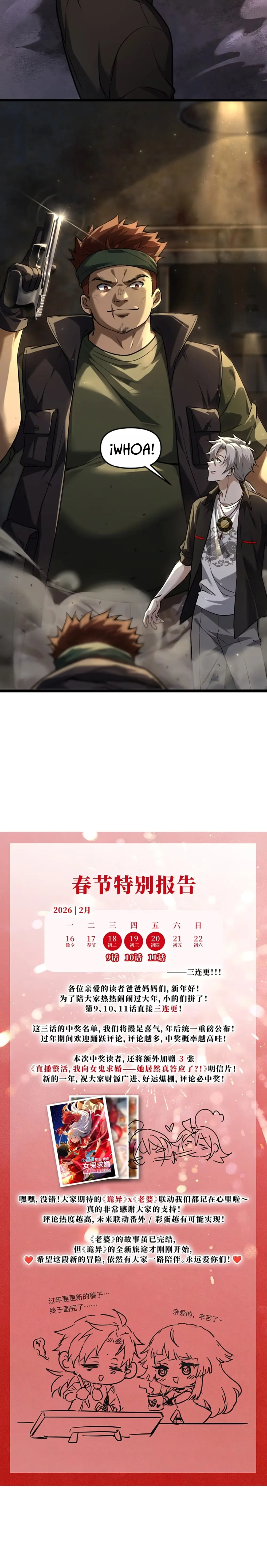 La novia yandere que dibujé. capítulo 8, página 20