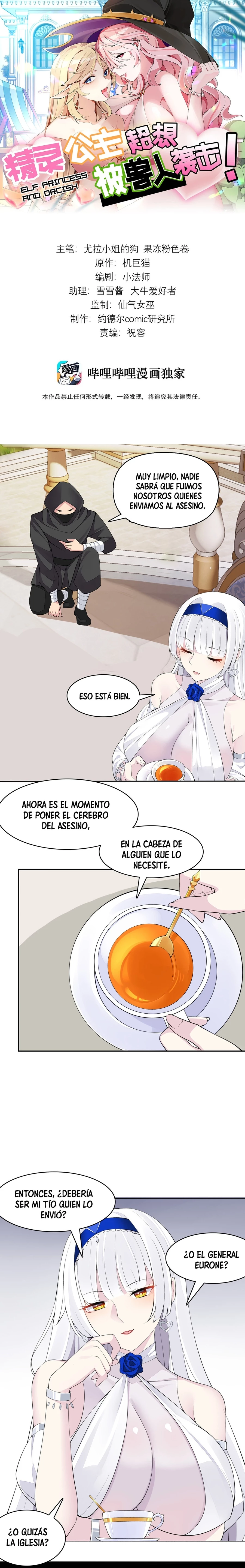 ¡La princesa elfa realmente quiere ser profanada por un orco! capítulo 18, página 3