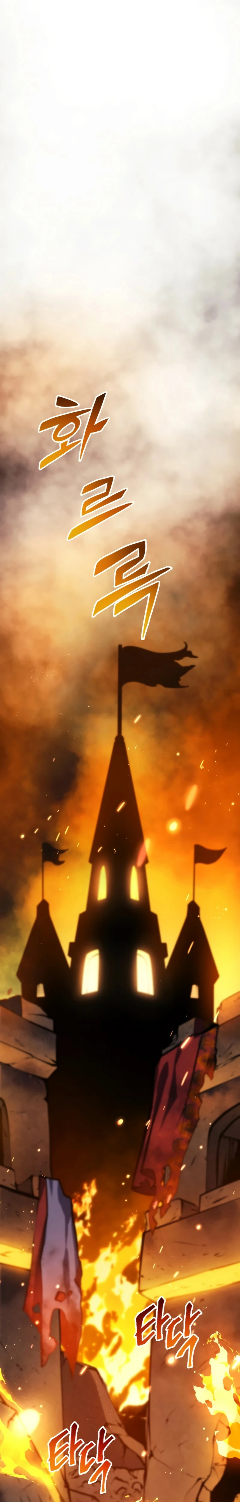 La Regresión Inigualable del Caza Dragones capítulo 6, página 3