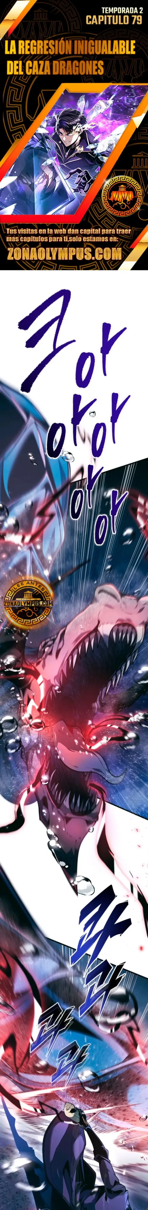 La Regresión Inigualable del Caza Dragones capítulo 79, página 1