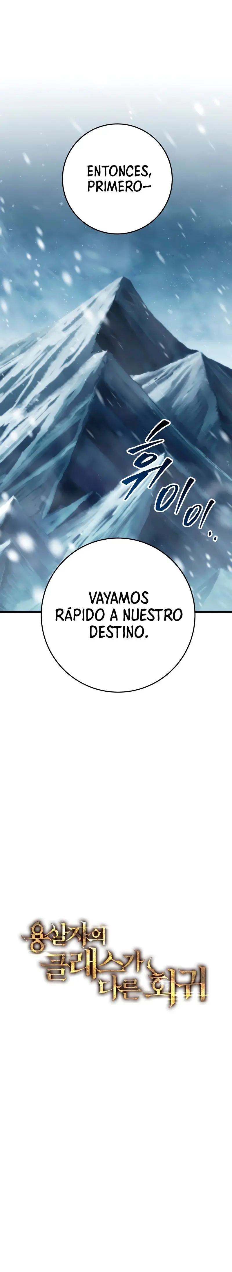 La Regresión Inigualable del Caza Dragones capítulo 89, página 18