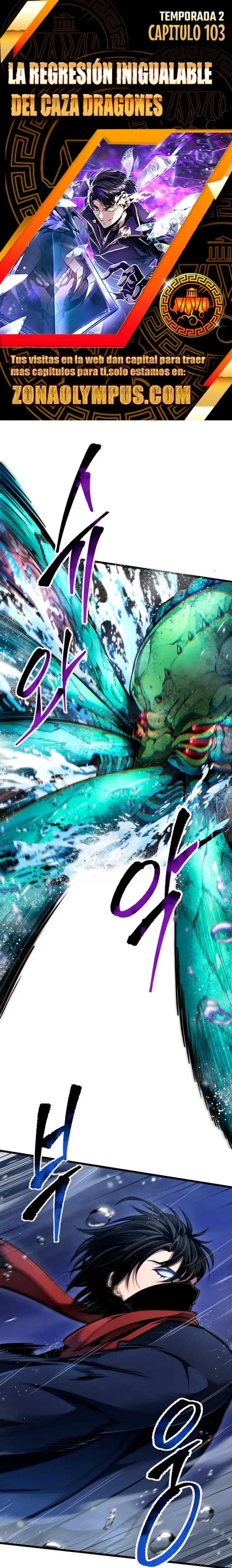 La Regresión Inigualable del Caza Dragones capítulo 103, página 1