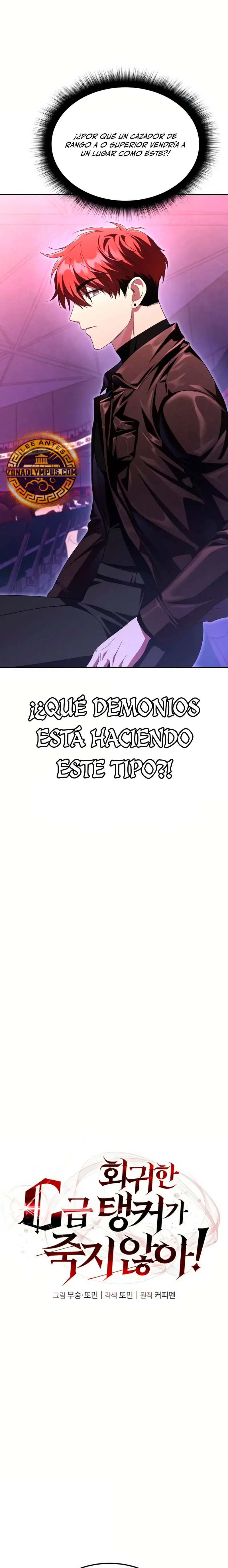 ¡La Tanque de Clase C que regresó no muere! capítulo 6, página 9