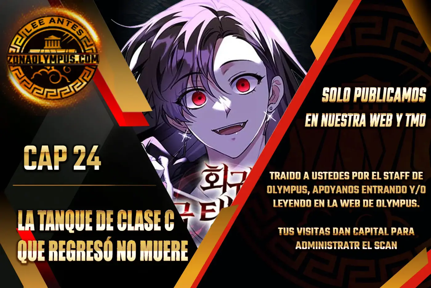 ¡La Tanque de Clase C que regresó no muere! capítulo 24, página 1
